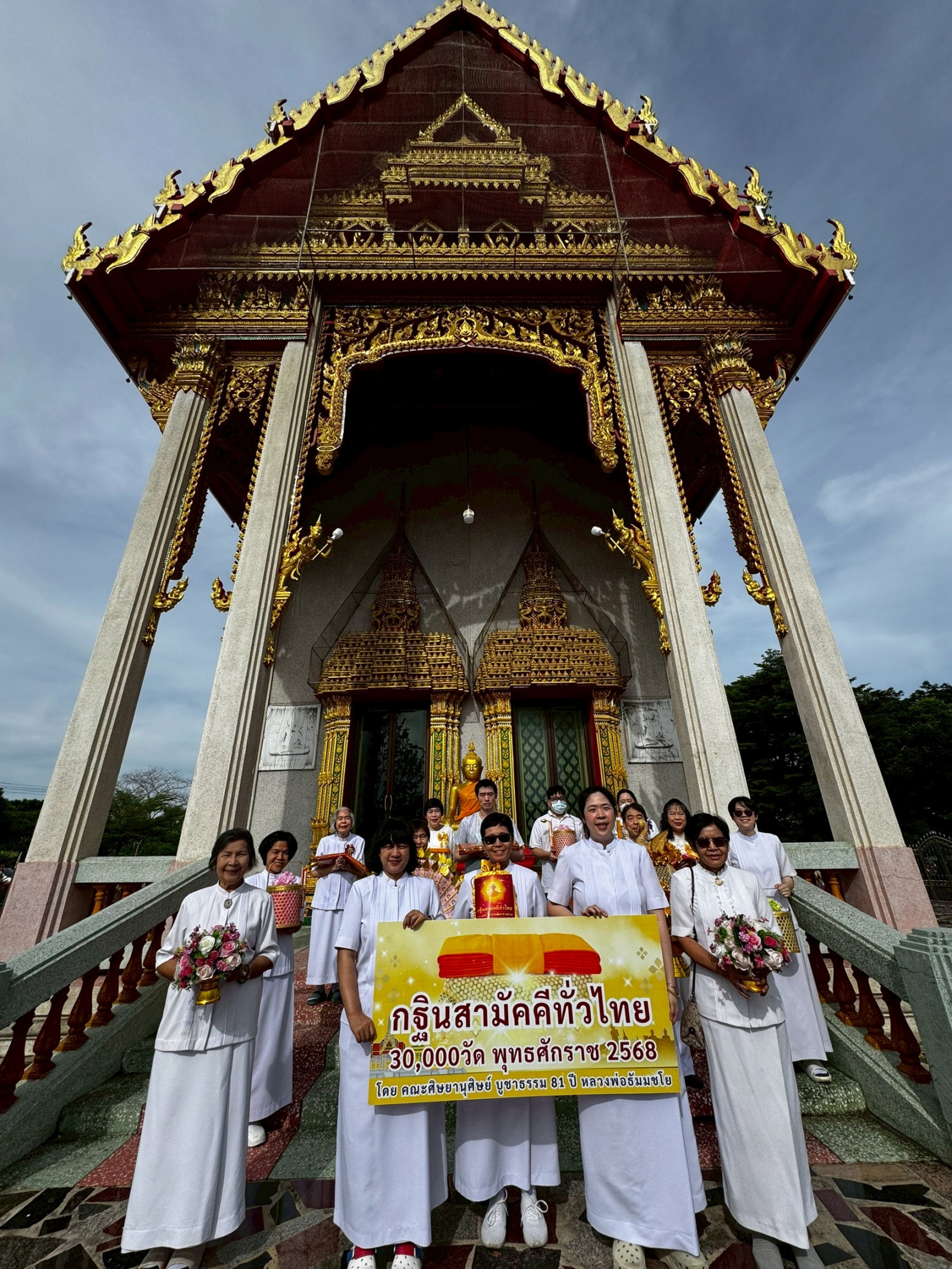 ภาพหมู่ถือพานถวายปัจจัยวัดบ่อตะกั่วพุทธาราม