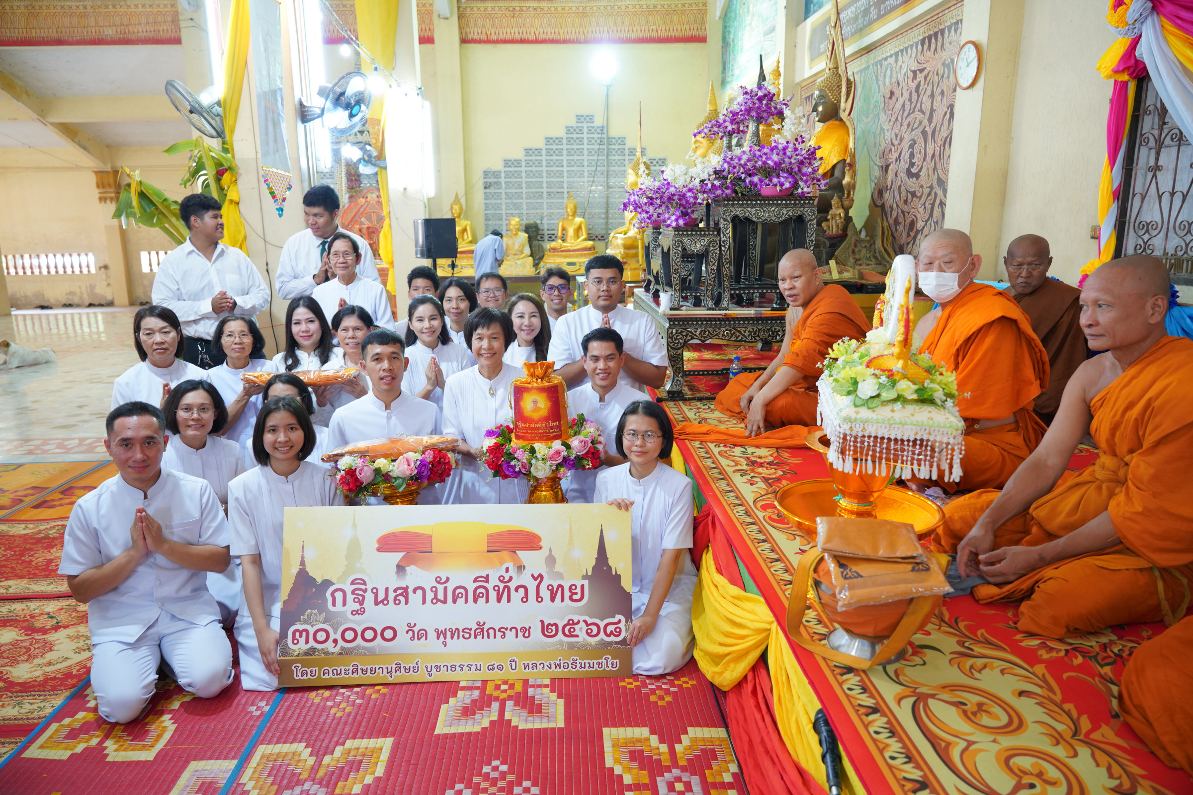 ภาพหมู่ถือพานถวายปัจจัยวัดกำแพงแสน