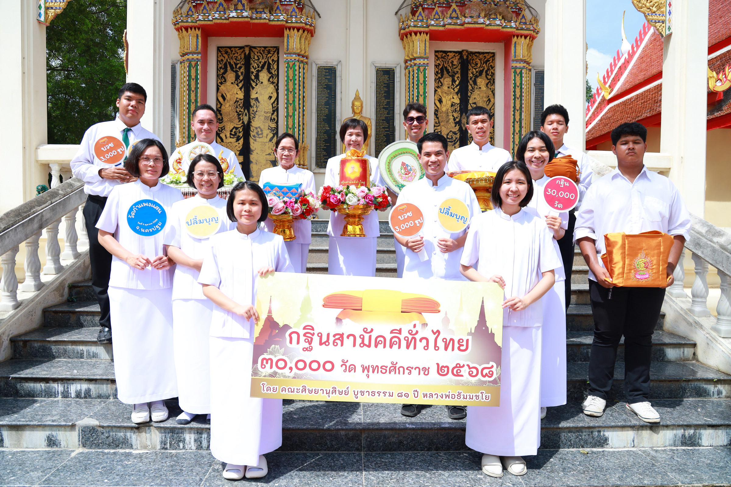 ภาพร่วมพิธีกรรมวัดกำแพงแสน