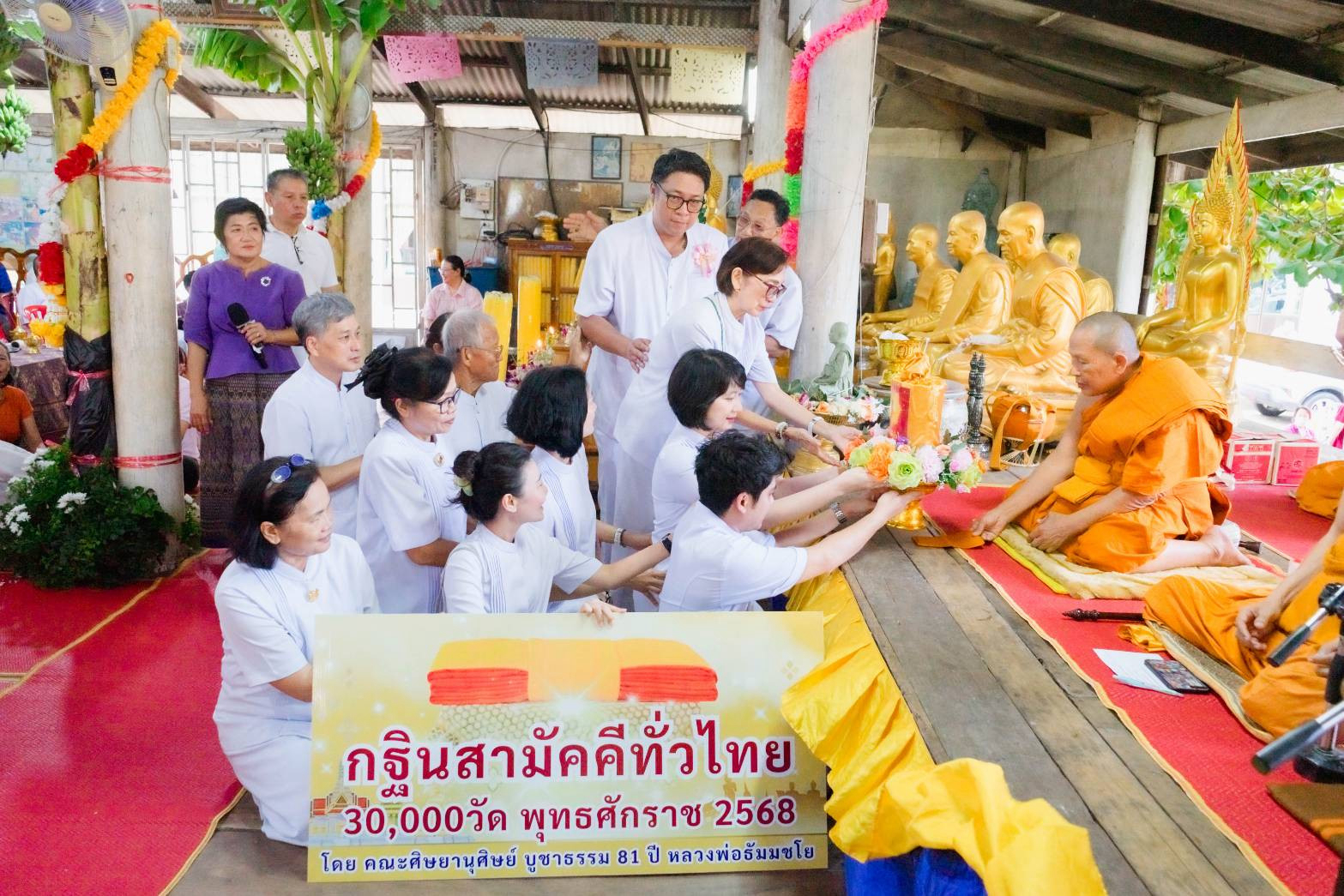 ภาพการถวายปัจจัยวัดสระพัง