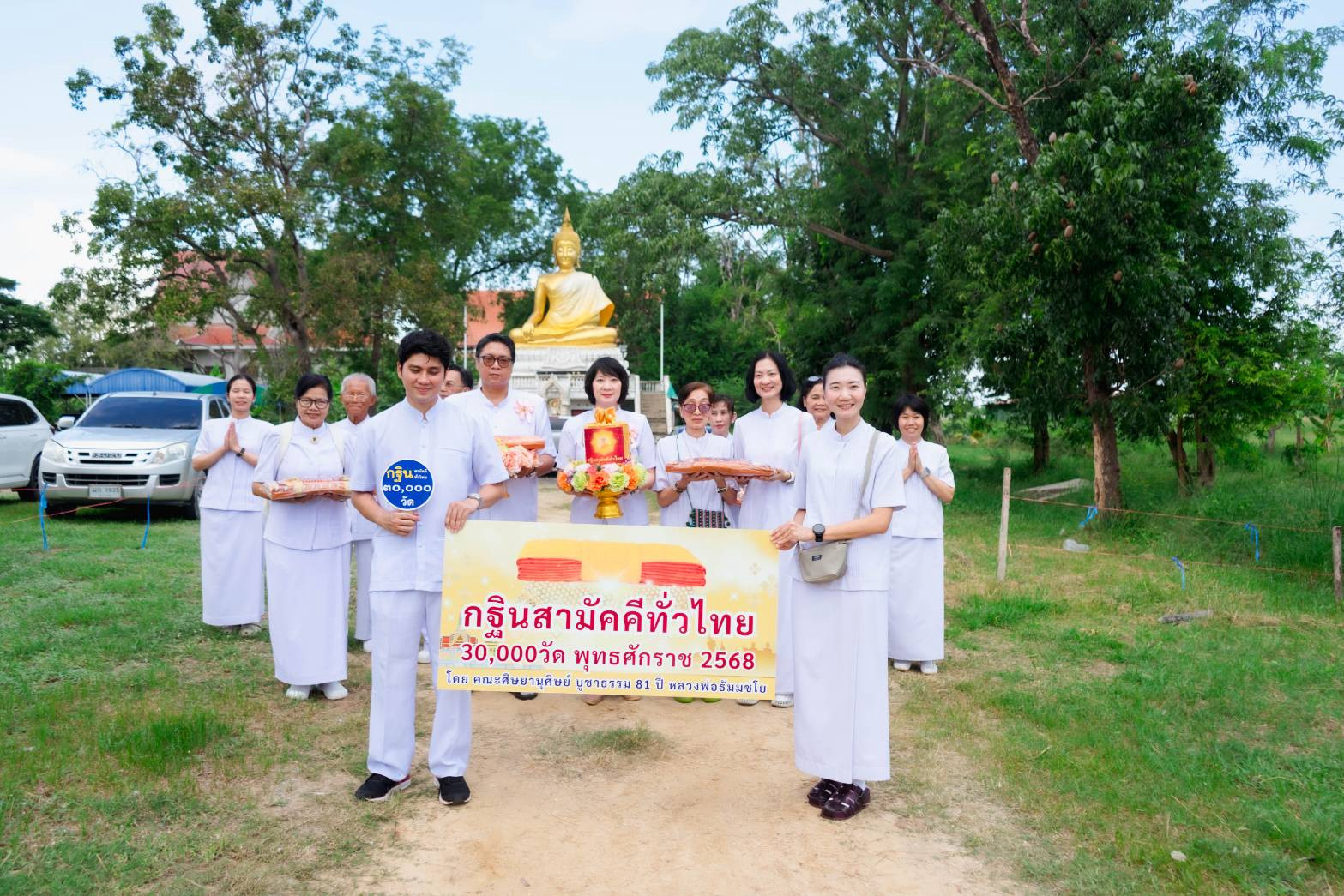 ภาพร่วมขบวนกฐินวัดสระพัง