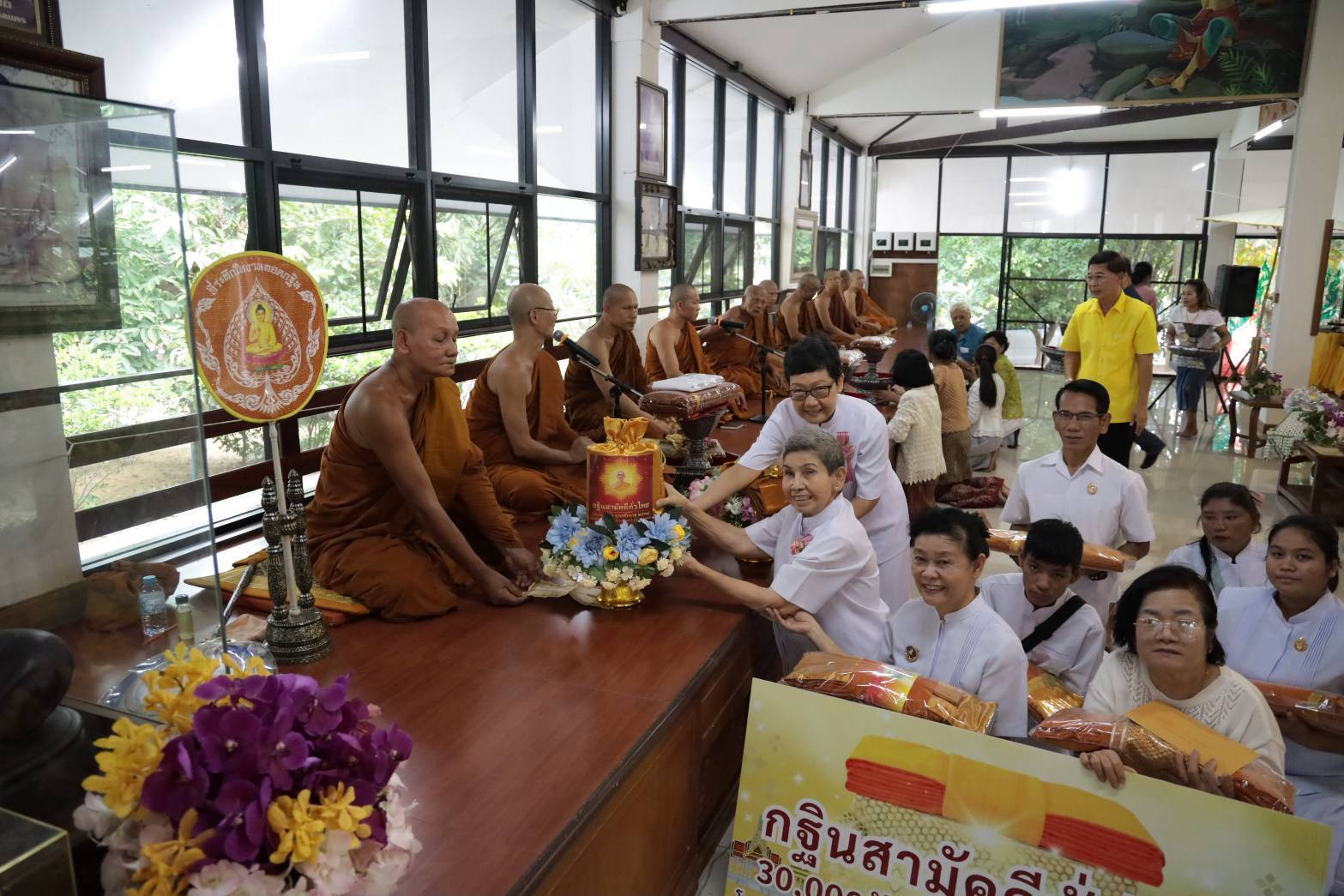 ภาพการถวายปัจจัยวัดป่าศรัทธาธรรม