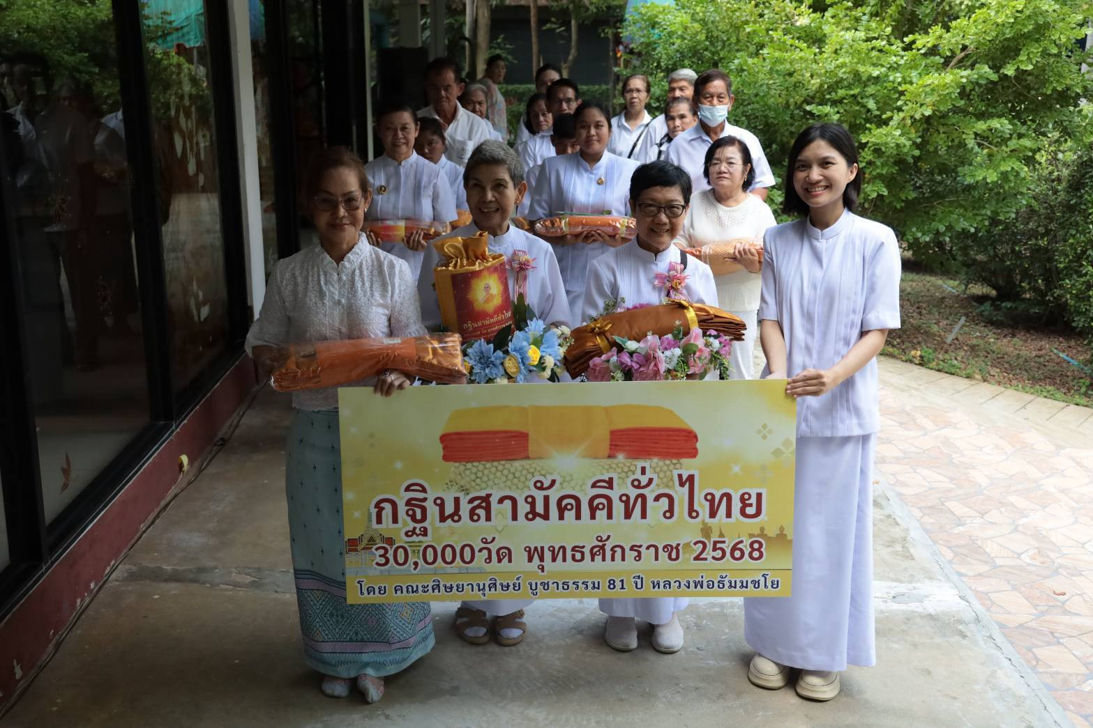 ภาพร่วมขบวนกฐินวัดป่าศรัทธาธรรม