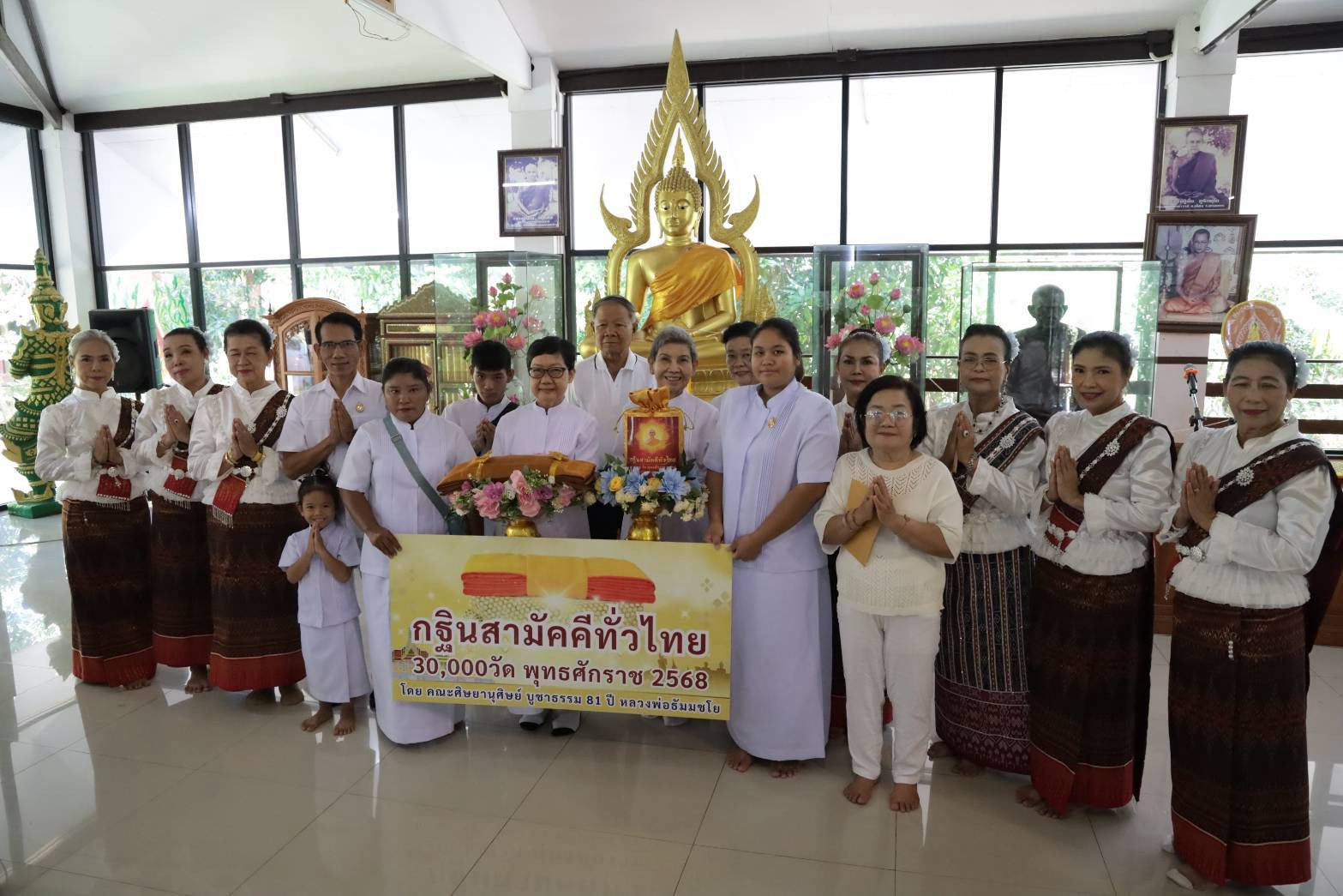 ภาพหมู่ถือพานถวายปัจจัยวัดป่าศรัทธาธรรม