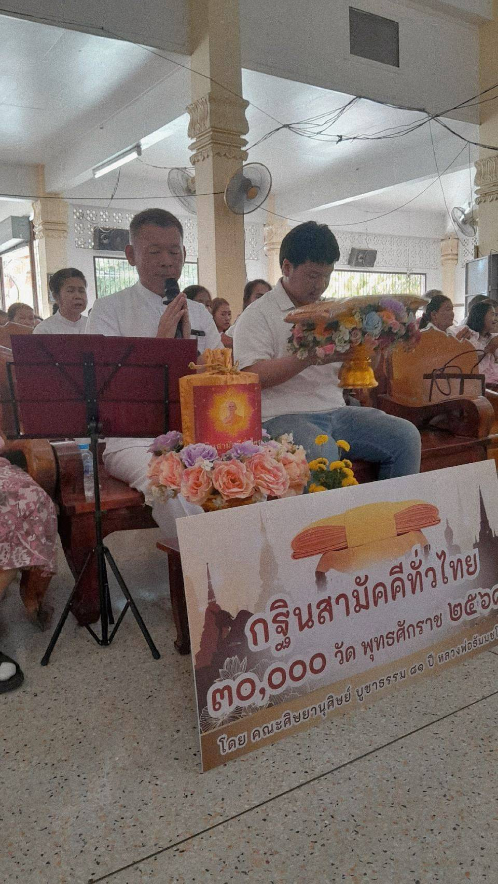 ภาพกล่าวคำถวายกฐินวัดดอนเตาอิฐ