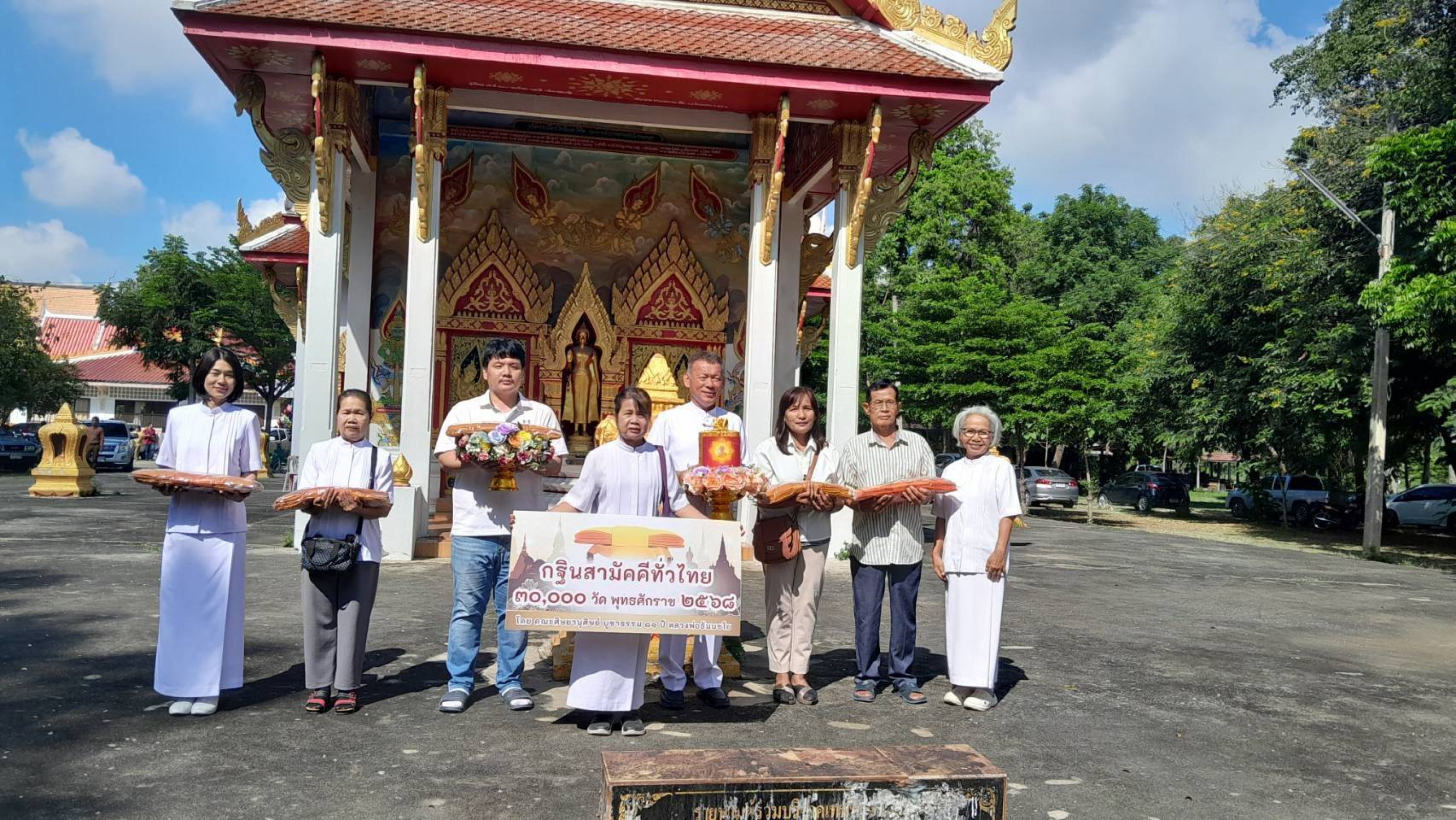 ภาพหมู่ถือพานถวายปัจจัยวัดดอนเตาอิฐ