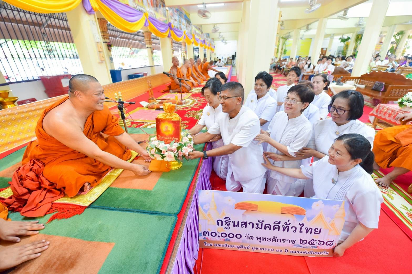 ภาพการถวายปัจจัยวัดหนองเสือ
