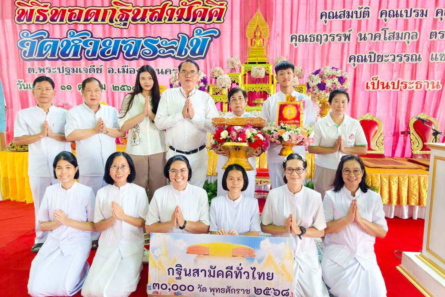 ภาพหมู่ถือพานถวายปัจจัยวัดห้วยจระเข้