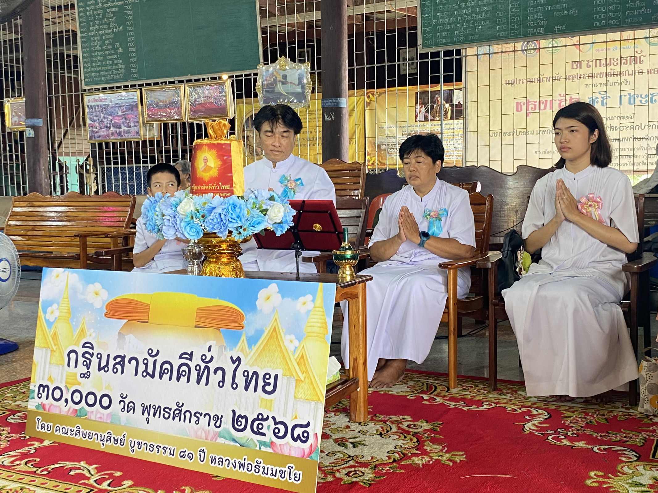 ภาพกล่าวคำถวายกฐินวัดสะแกราย