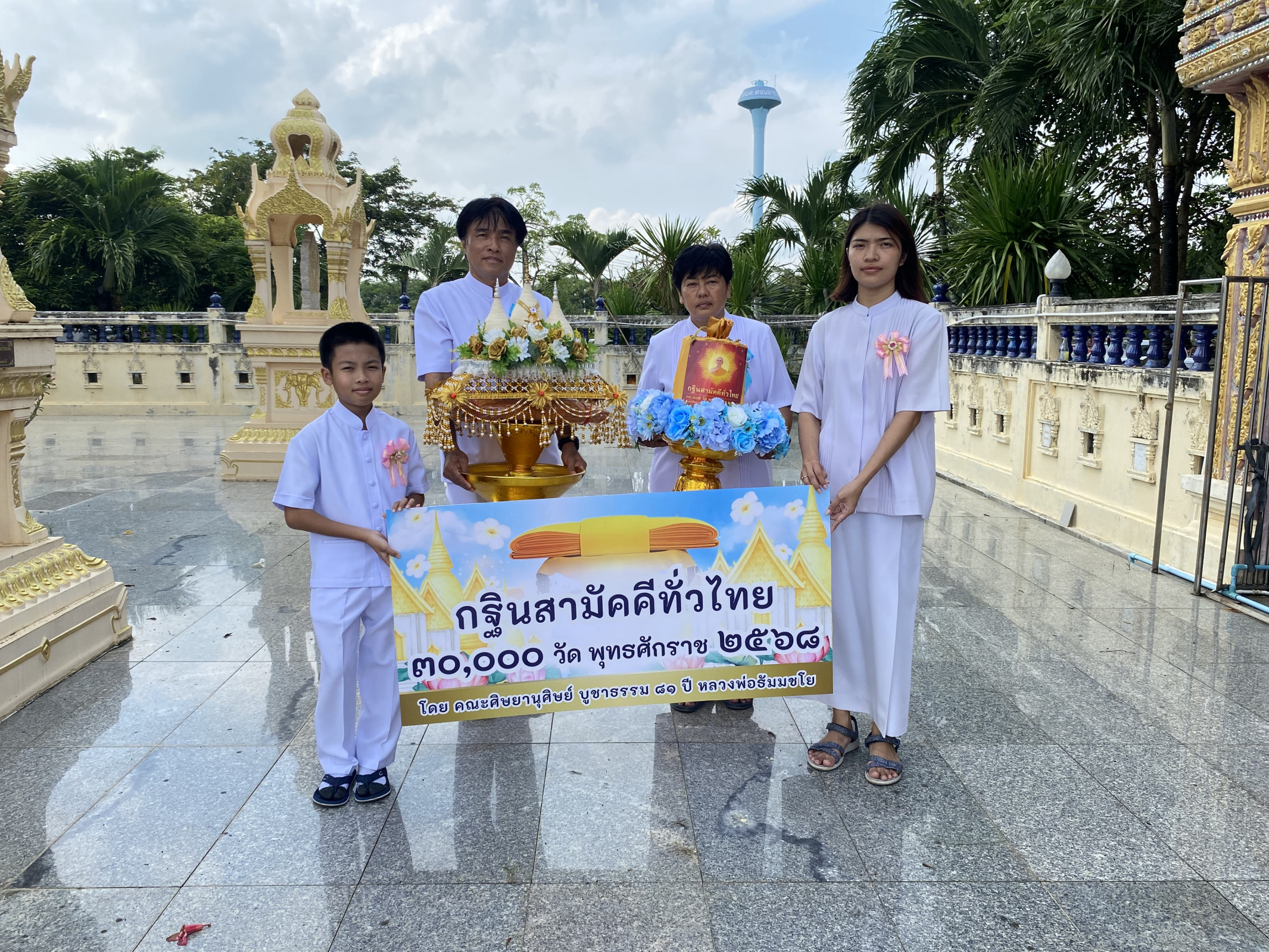 ภาพร่วมขบวนกฐินวัดสะแกราย