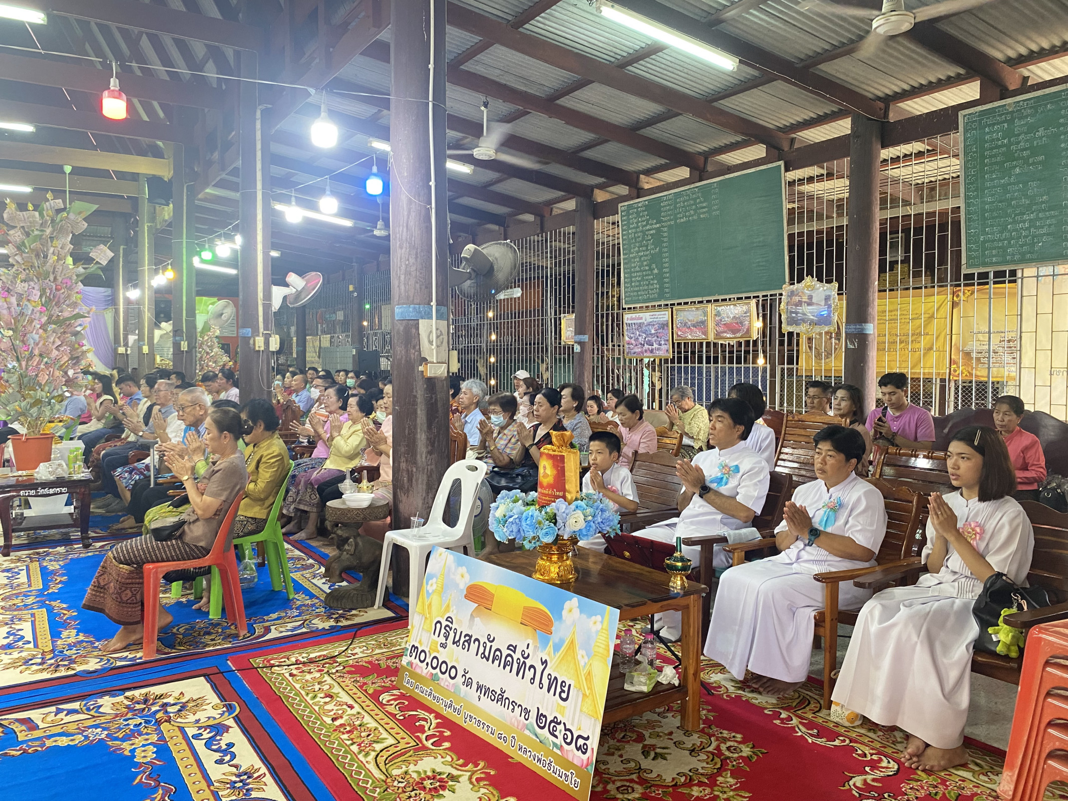 ภาพร่วมพิธีกรรมวัดสะแกราย
