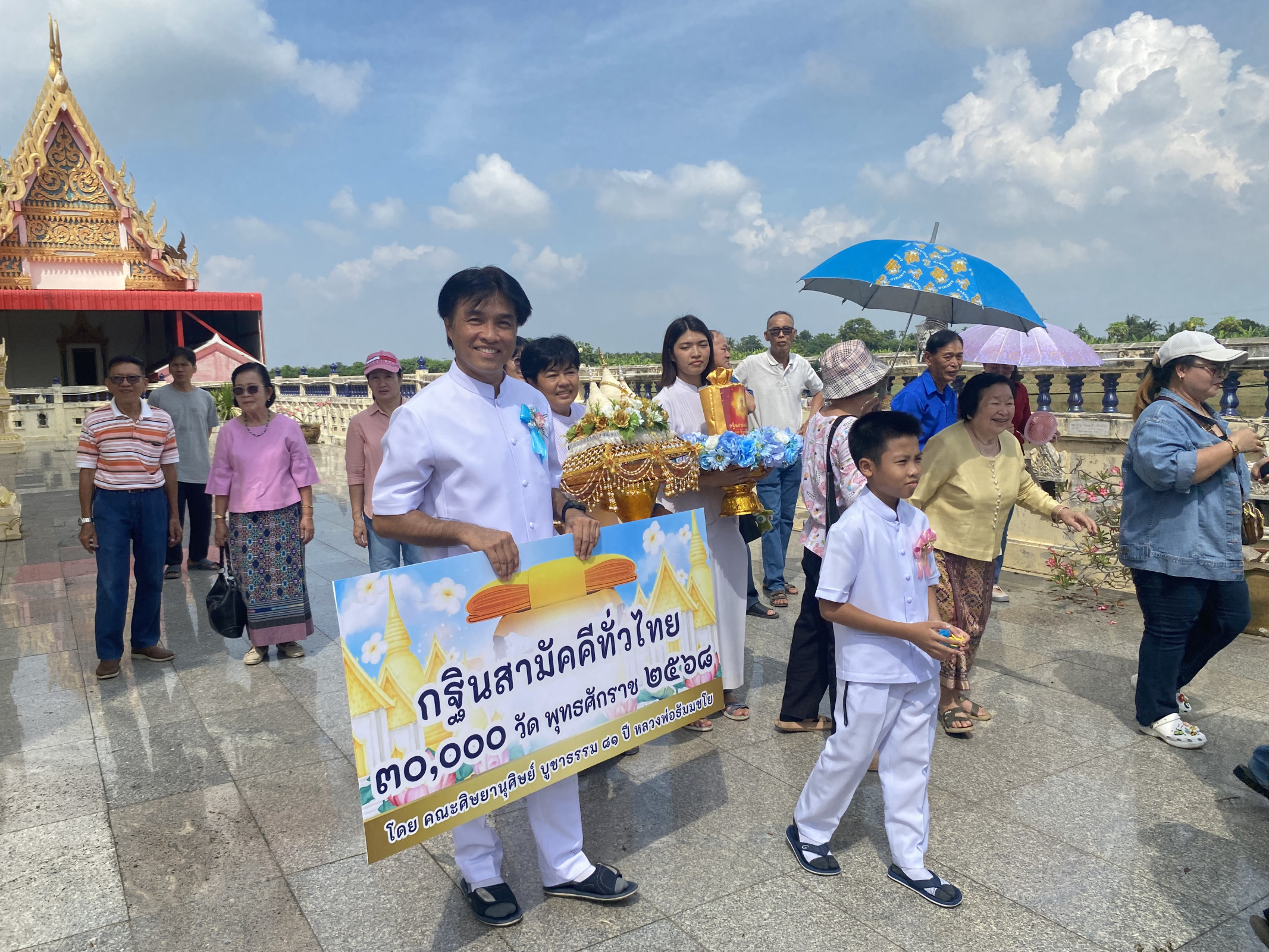 ภาพร่วมพิธีกรรมวัดสะแกราย