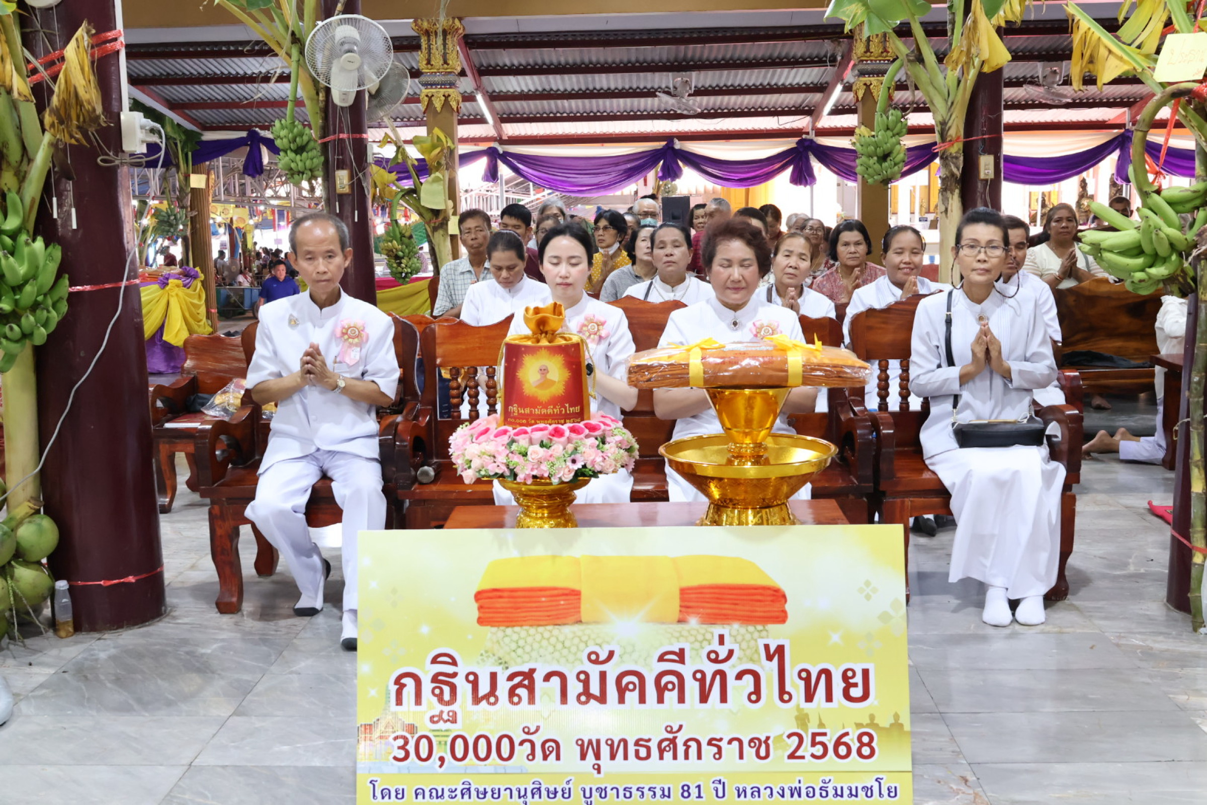 ภาพร่วมพิธีกรรมวัดดอนยอ