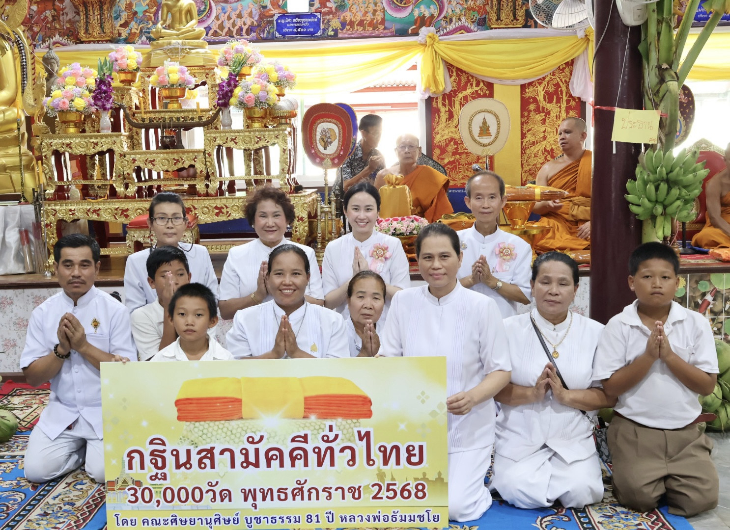 ภาพร่วมพิธีกรรมวัดดอนยอ