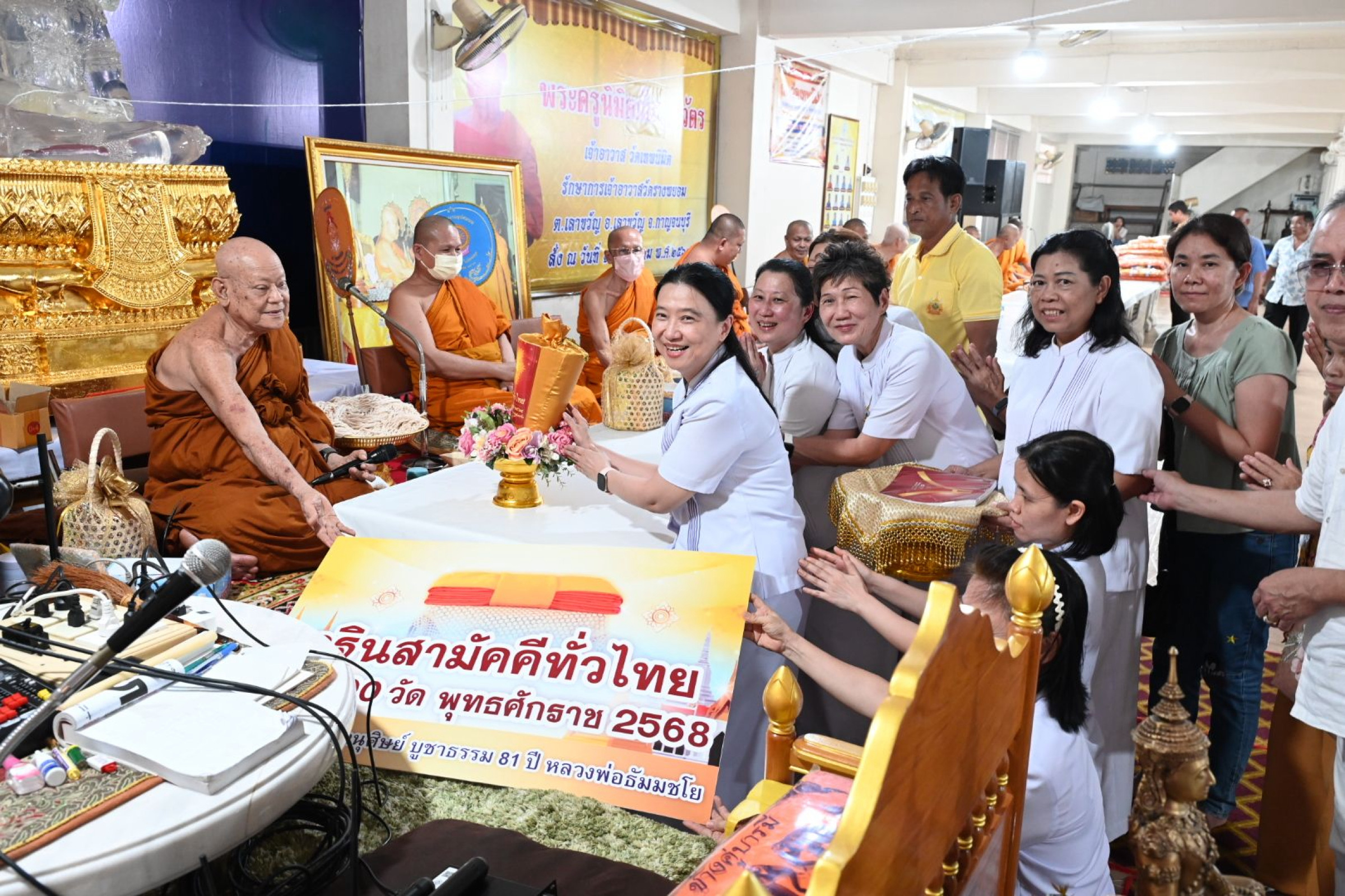 ภาพการถวายปัจจัยวัดเทพนิมิต
