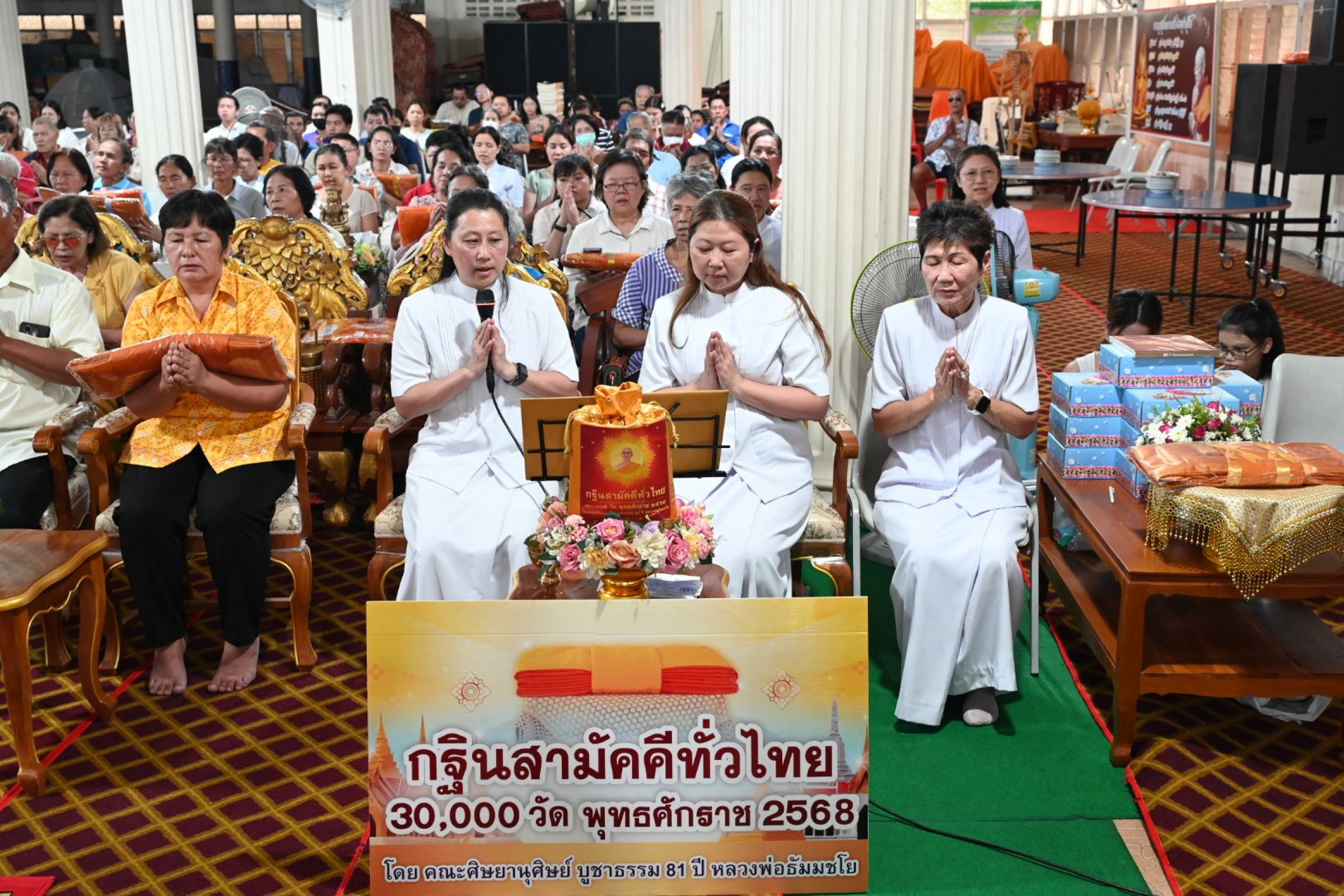 ภาพกล่าวคำถวายกฐินวัดเทพนิมิต