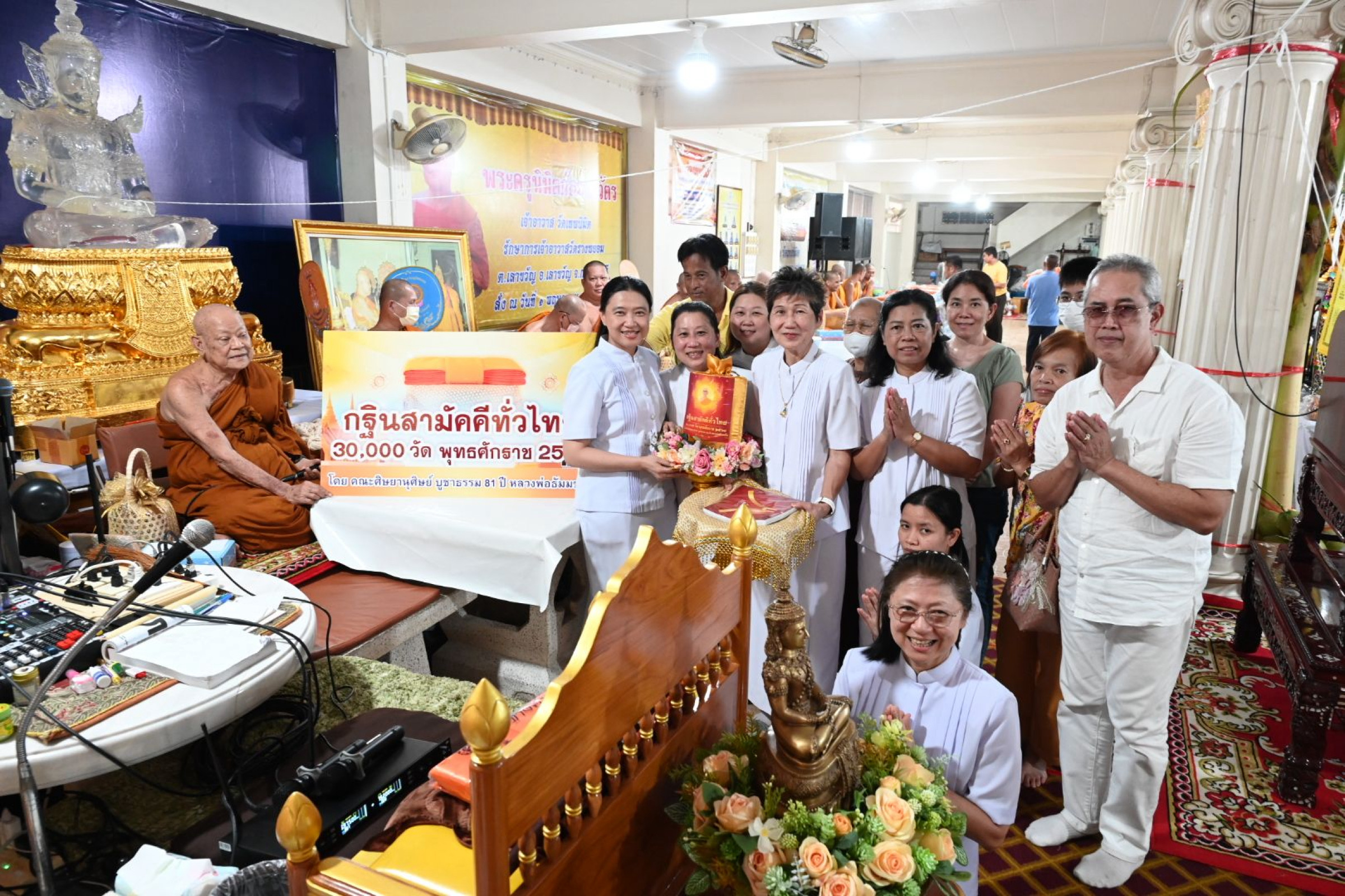 ภาพร่วมพิธีกรรมวัดเทพนิมิต