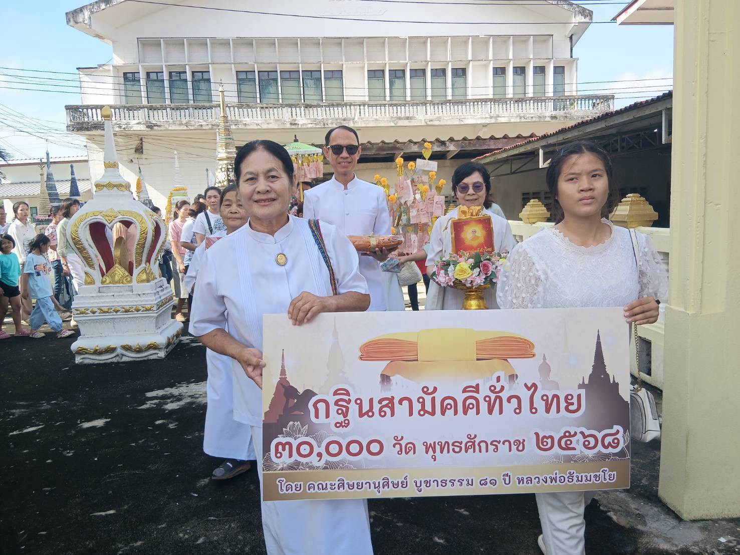 ภาพร่วมขบวนกฐินวัดสัมปตาก