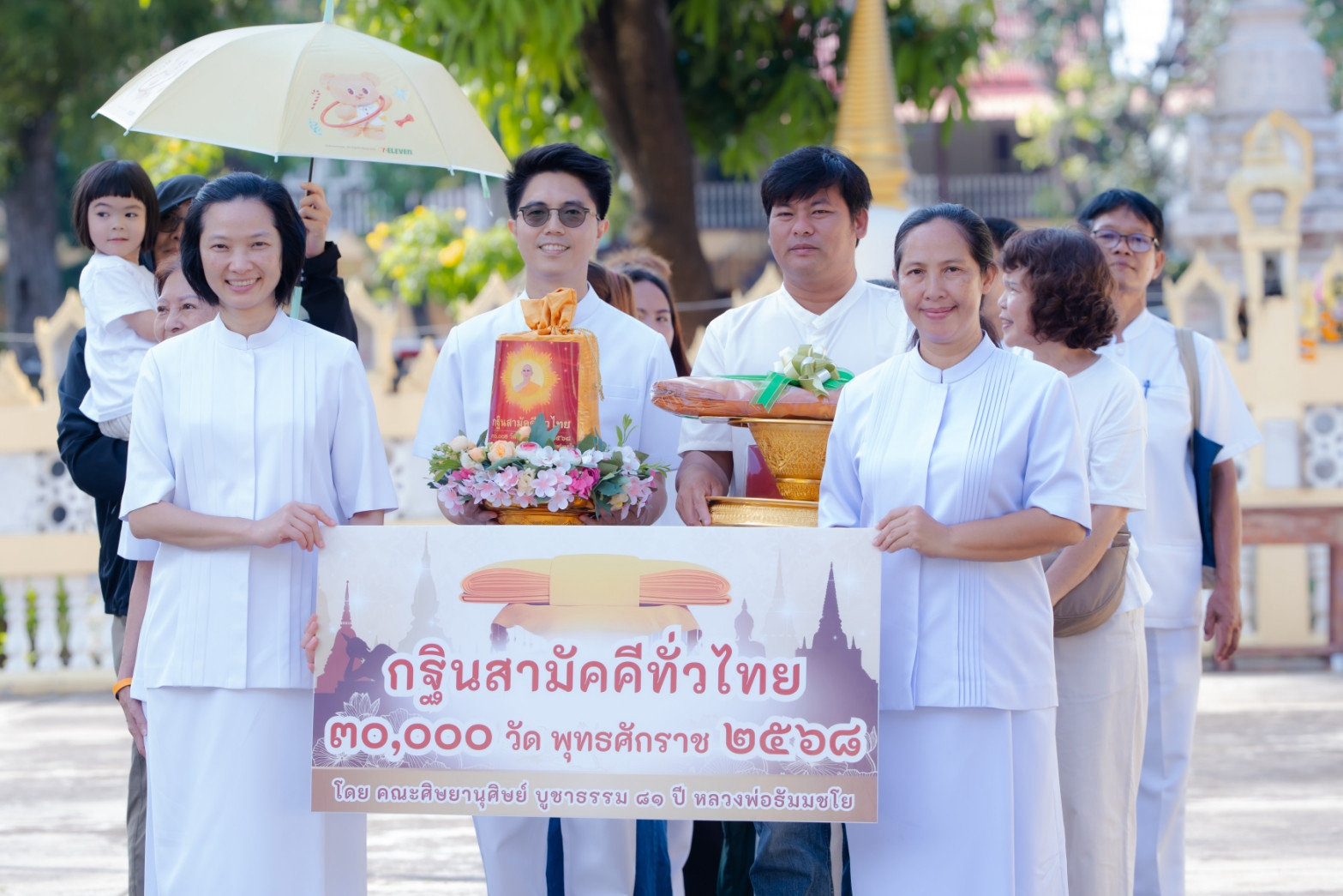 ภาพร่วมขบวนกฐินวัดสำโรง