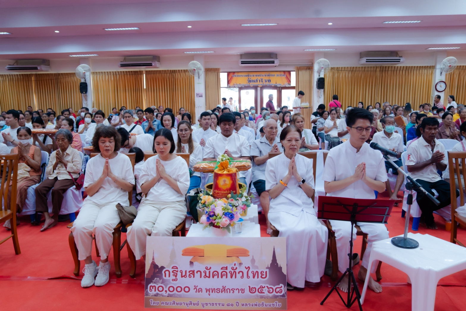 ภาพหมู่ถือพานถวายปัจจัยวัดสำโรง