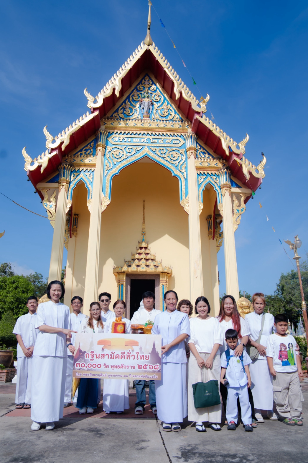 ภาพร่วมพิธีกรรมวัดสำโรง