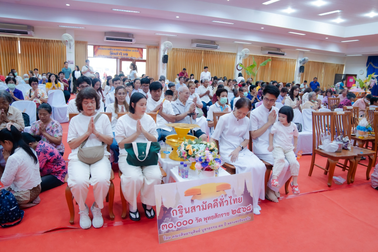 ภาพร่วมพิธีกรรมวัดสำโรง
