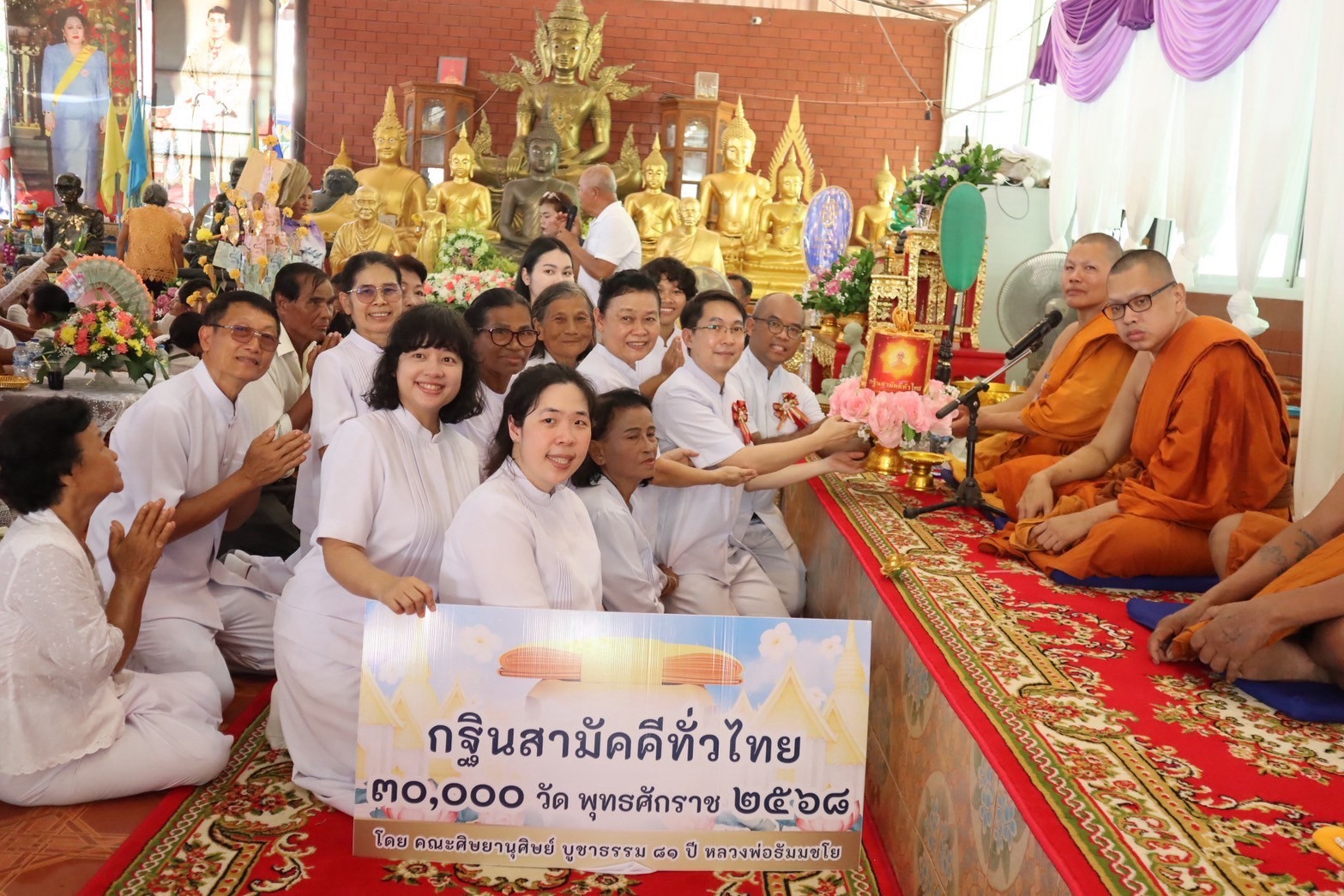 ภาพการถวายปัจจัยวัดนิยมธรรมวราราม