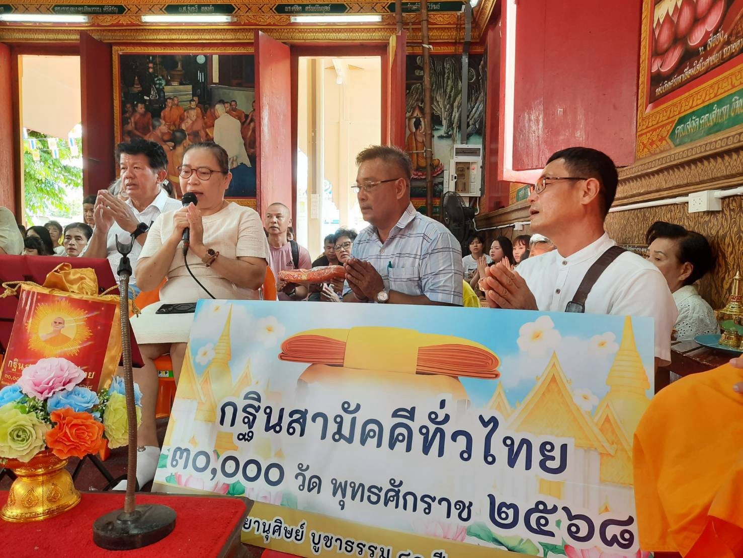 ภาพกล่าวคำถวายกฐินวัดตุ๊กตา