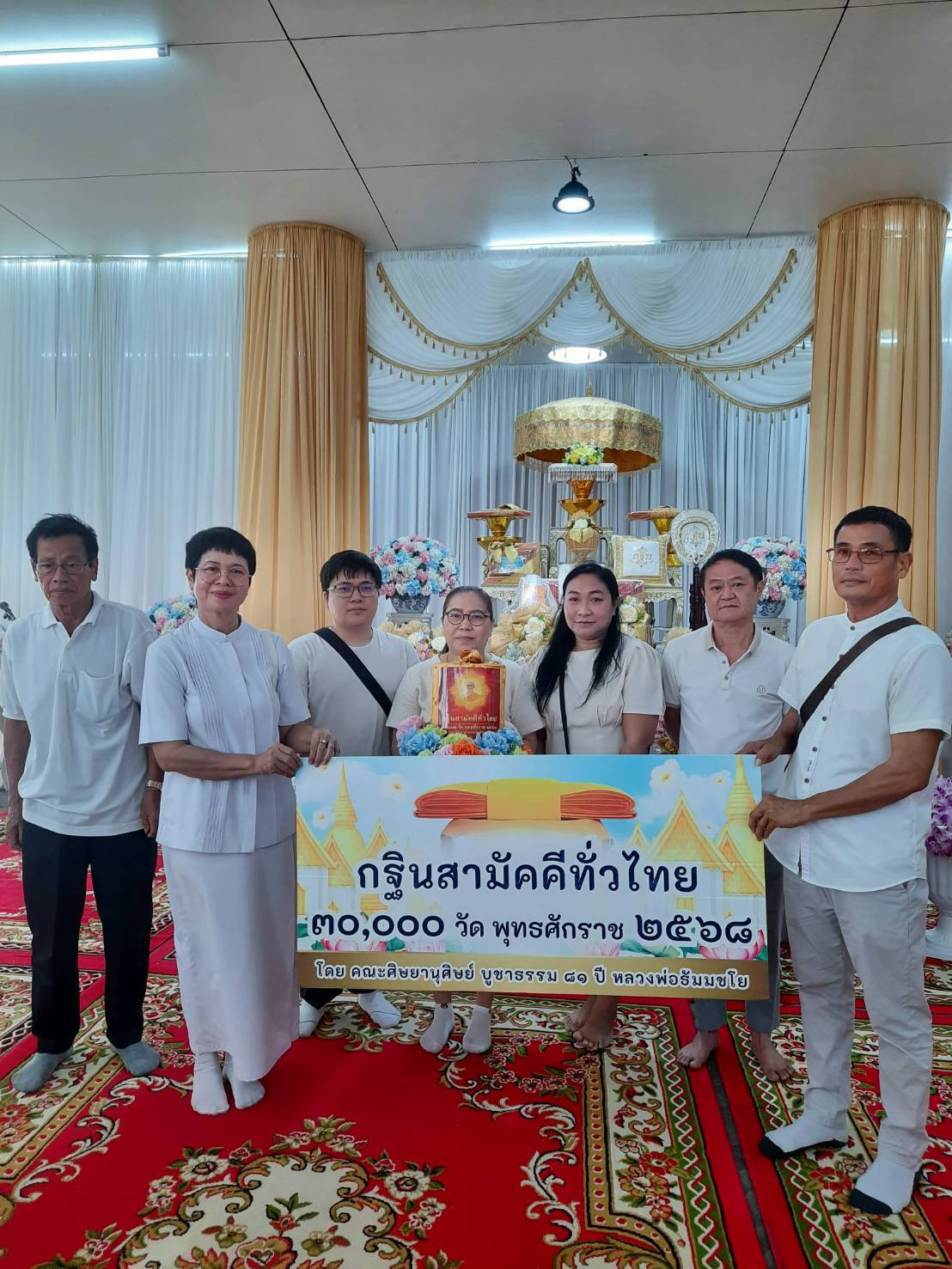 ภาพหมู่ถือพานถวายปัจจัยวัดตุ๊กตา