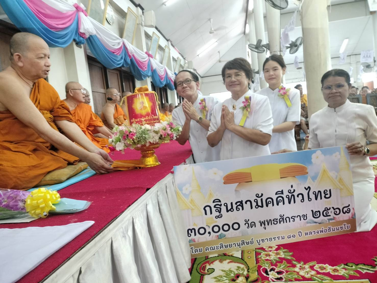 ภาพการถวายปัจจัยวัดท่าพูด