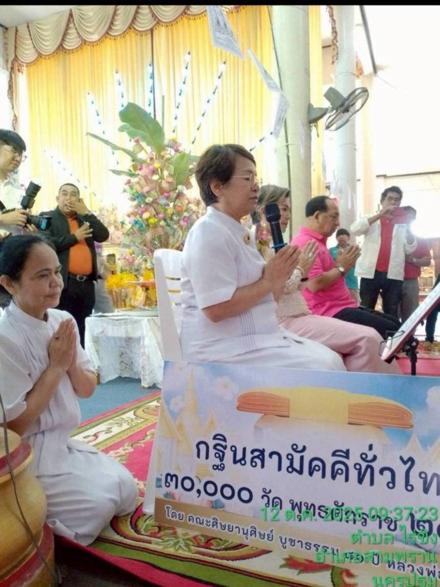 ภาพกล่าวคำถวายกฐินวัดท่าพูด