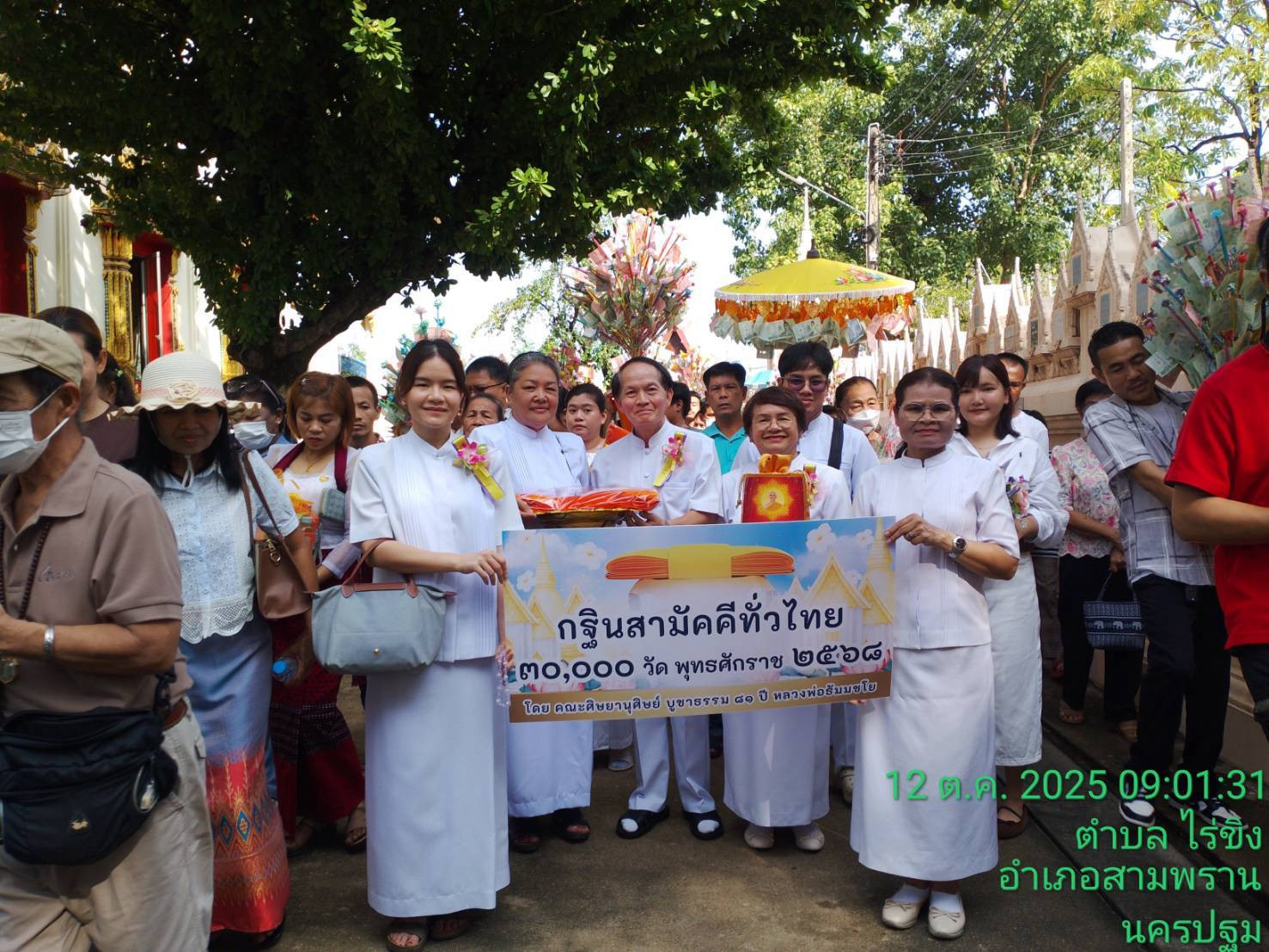 ภาพร่วมขบวนกฐินวัดท่าพูด