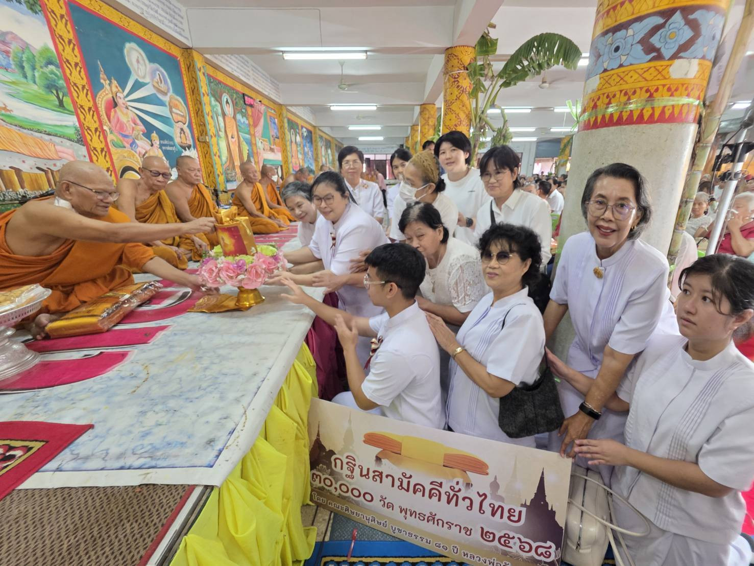 ภาพการถวายปัจจัยวัดมงคลประชาราม
