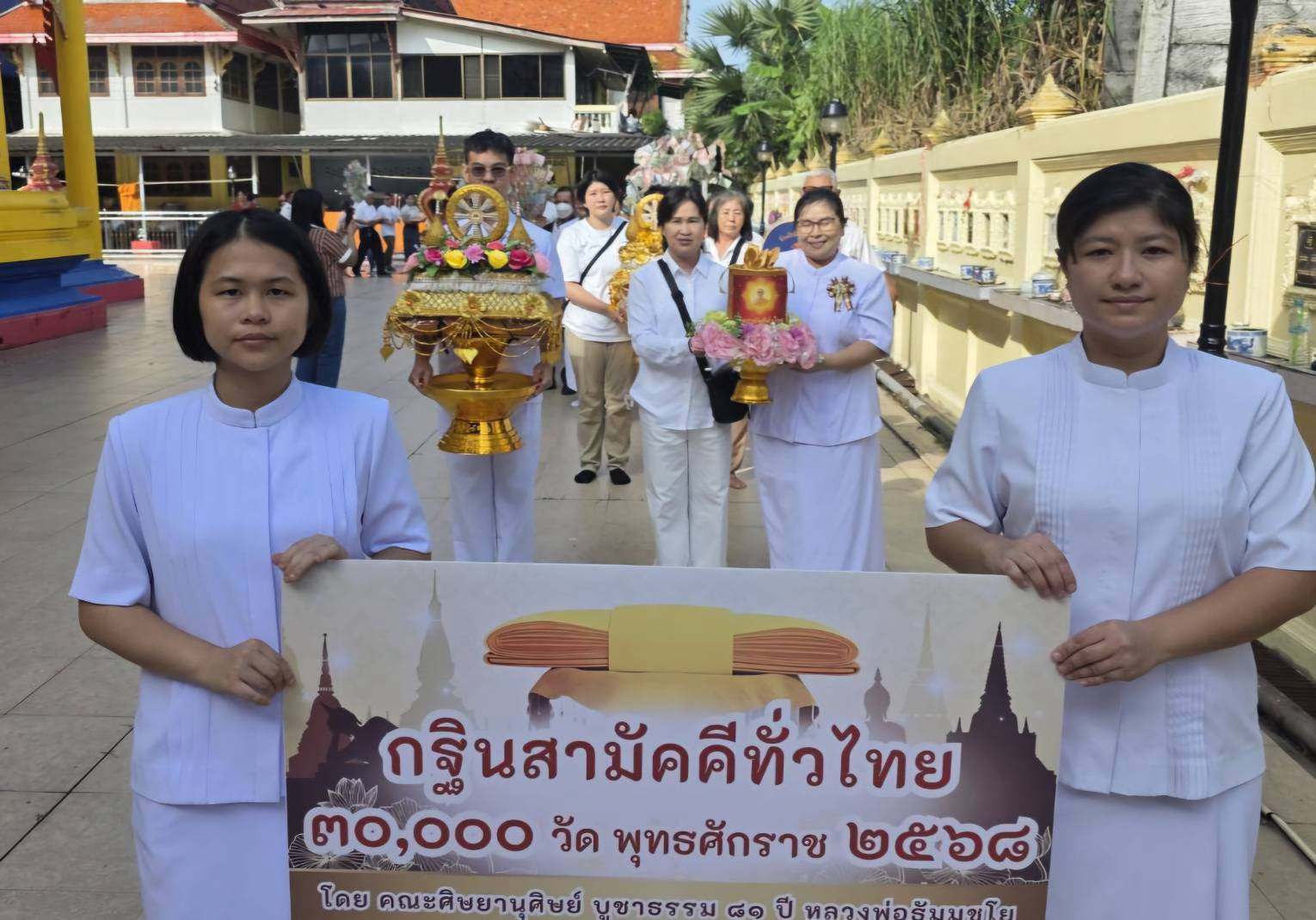 ภาพร่วมขบวนกฐินวัดมงคลประชาราม