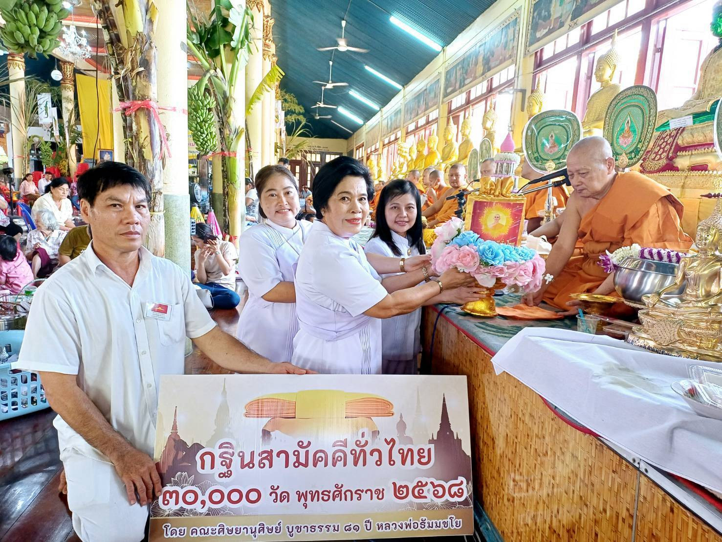 ภาพการถวายปัจจัยวัดมะเกลือ