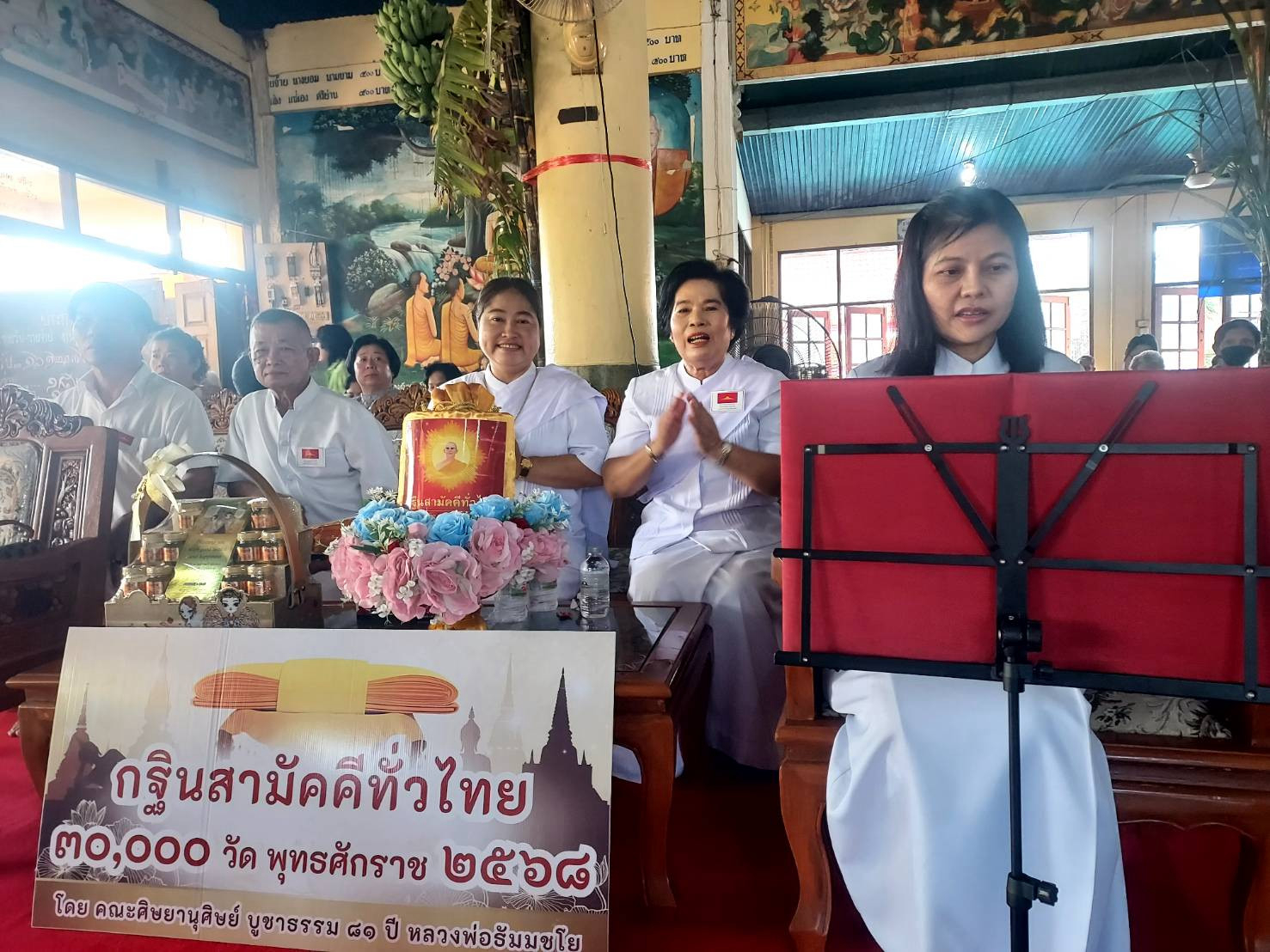 ภาพกล่าวคำถวายกฐินวัดมะเกลือ