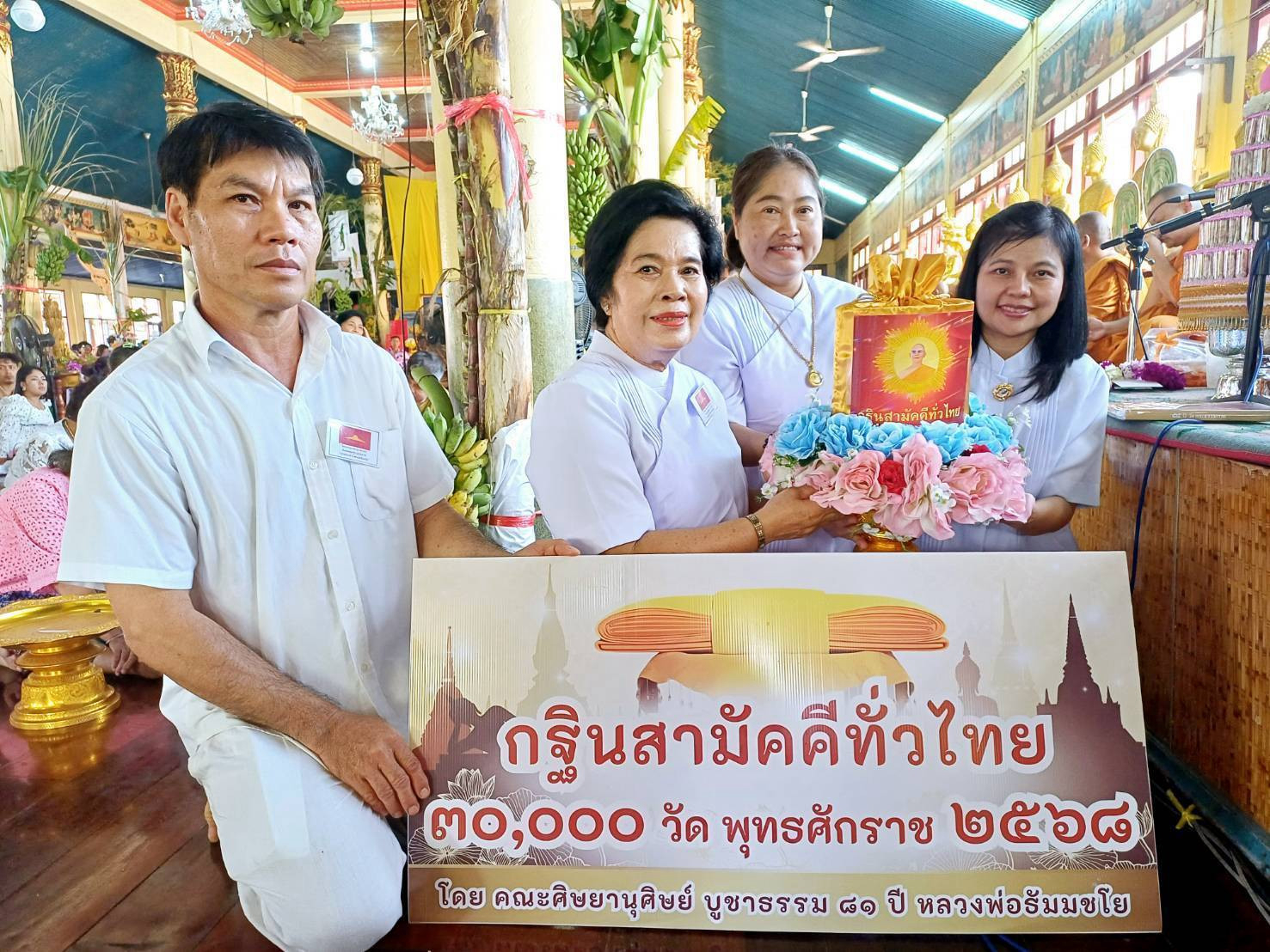 ภาพร่วมพิธีกรรมวัดมะเกลือ