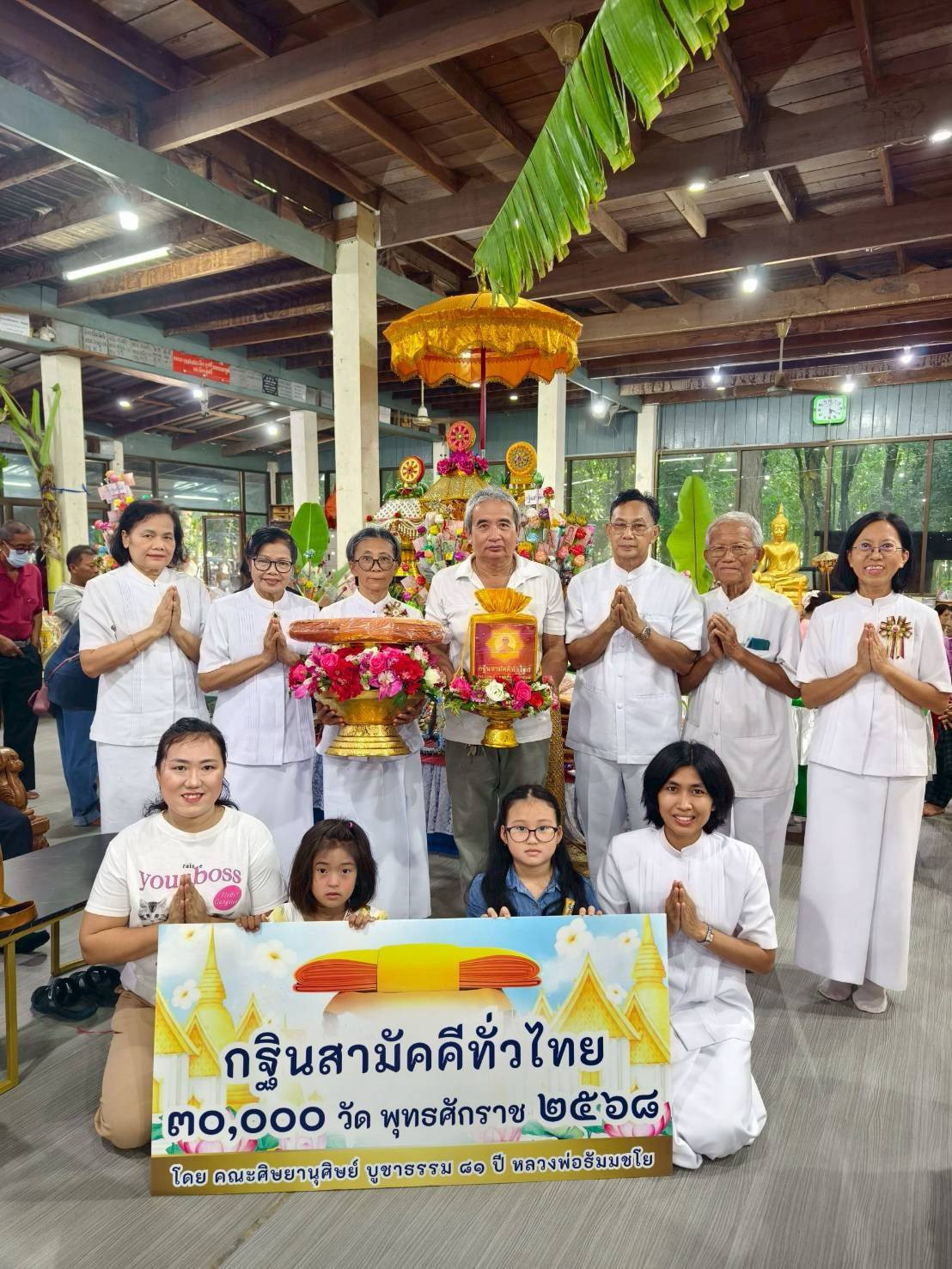 ภาพหมู่ถือพานถวายปัจจัยวัดปลักไม้ลาย