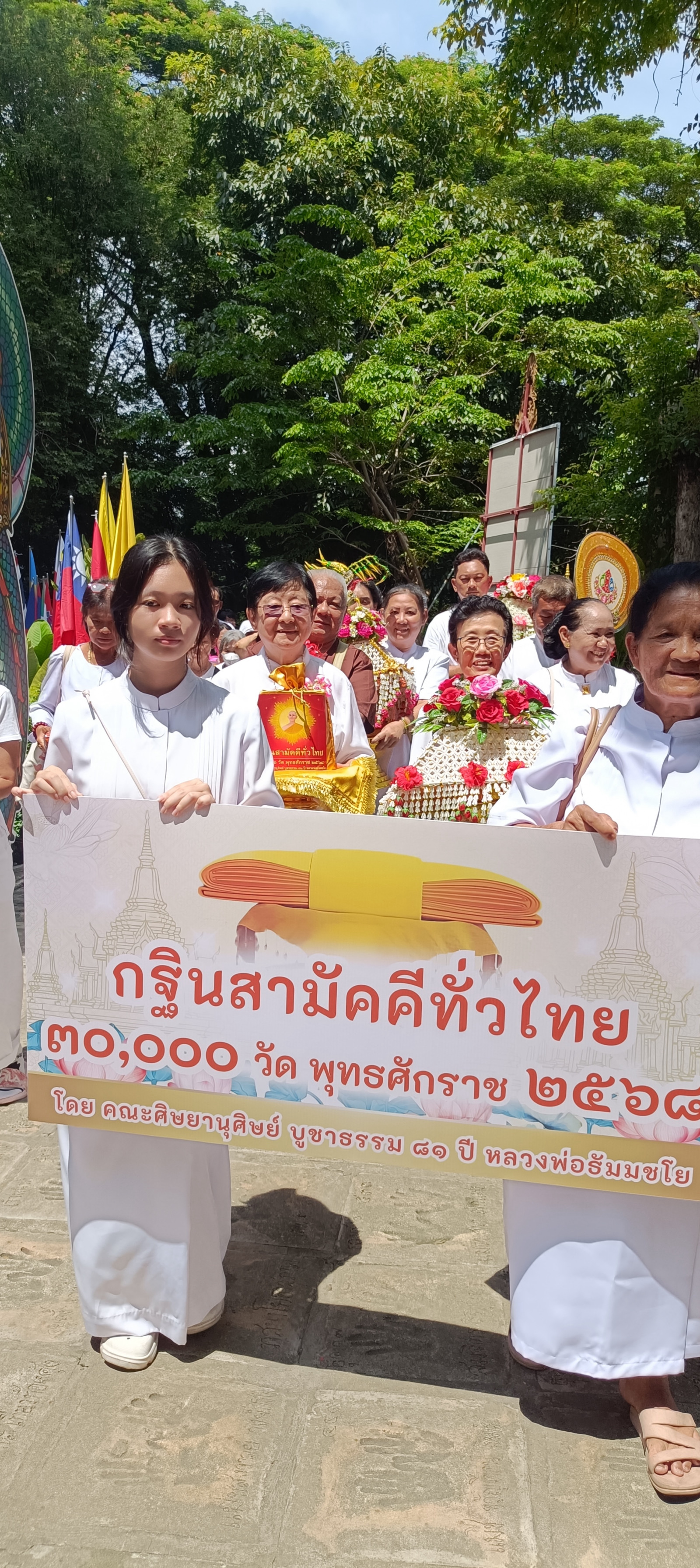 ภาพร่วมขบวนกฐินวัดสามพราน