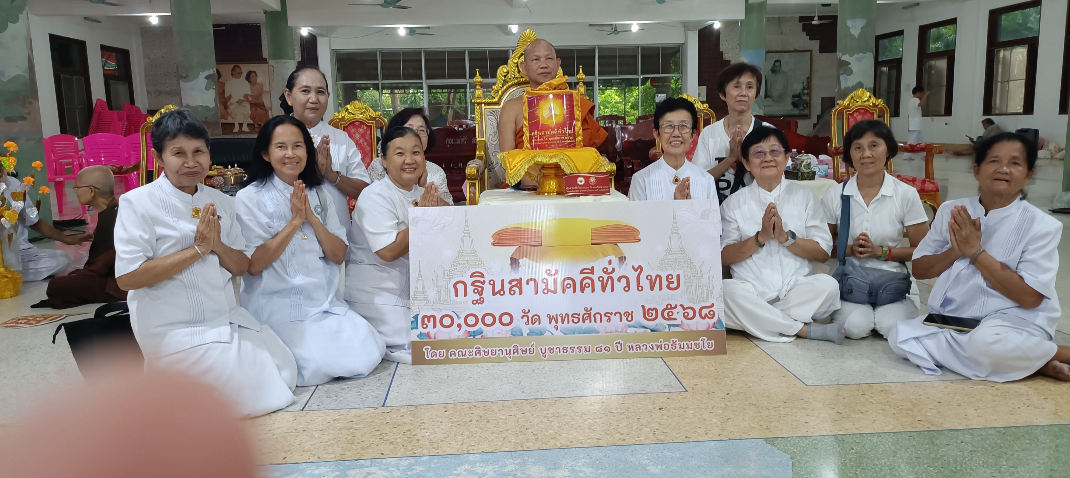 ภาพหมู่ถือพานถวายปัจจัยวัดสามพราน