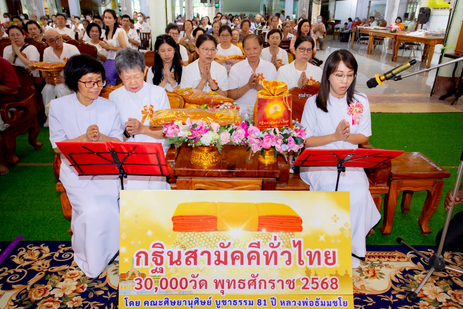 ภาพกล่าวคำถวายกฐินวัดวังน้ำเขียว