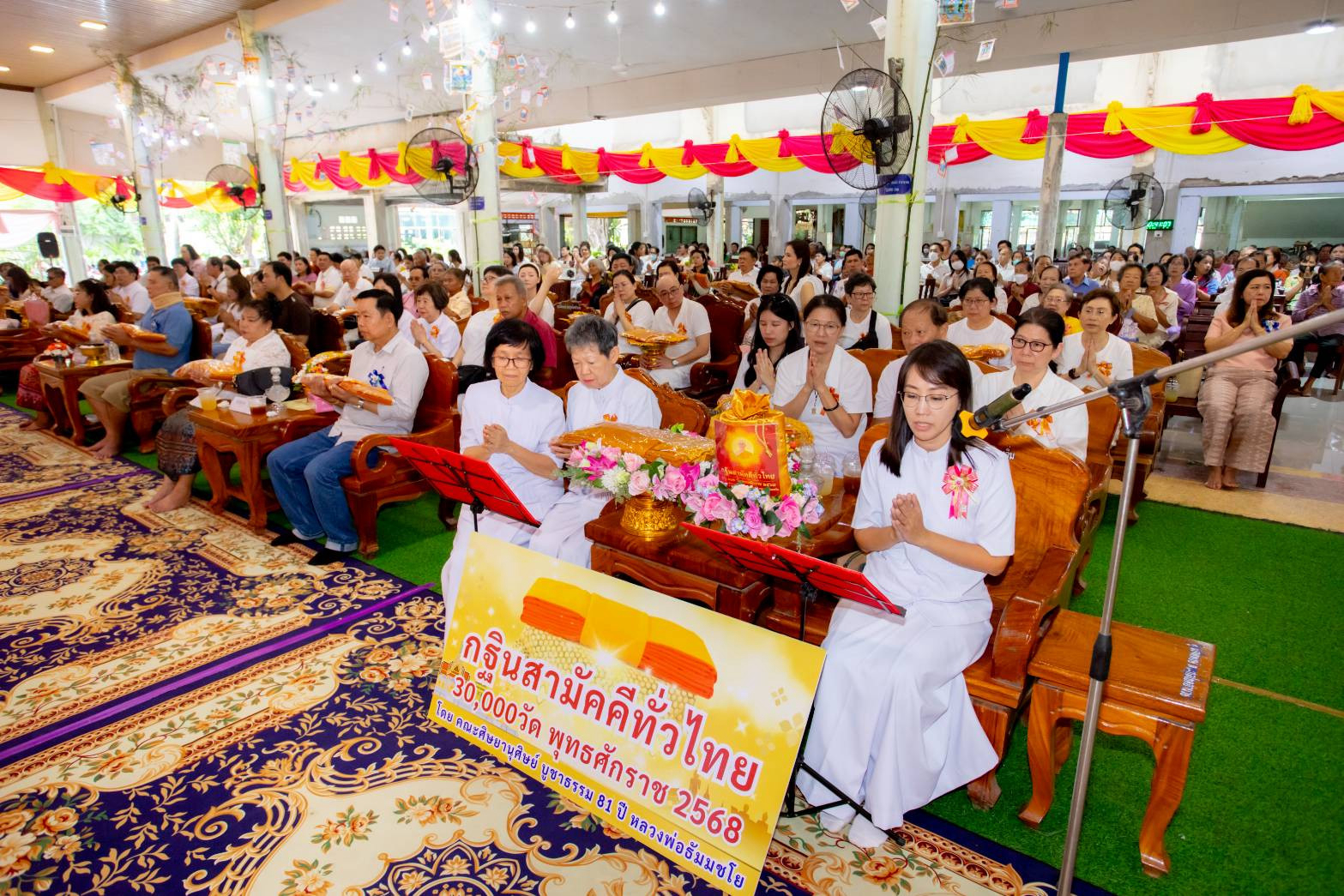 ภาพร่วมพิธีกรรมวัดวังน้ำเขียว