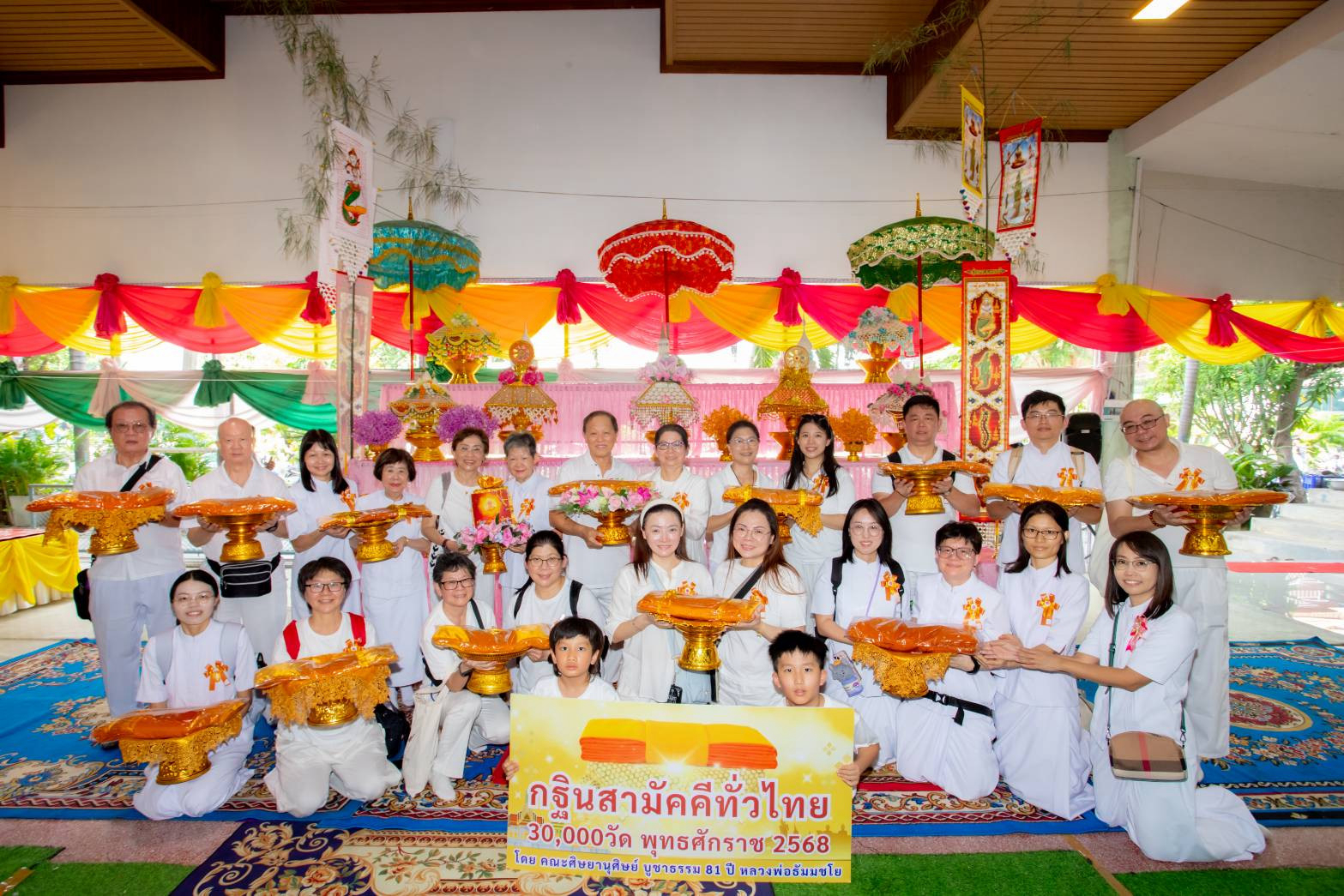 ภาพร่วมพิธีกรรมวัดวังน้ำเขียว