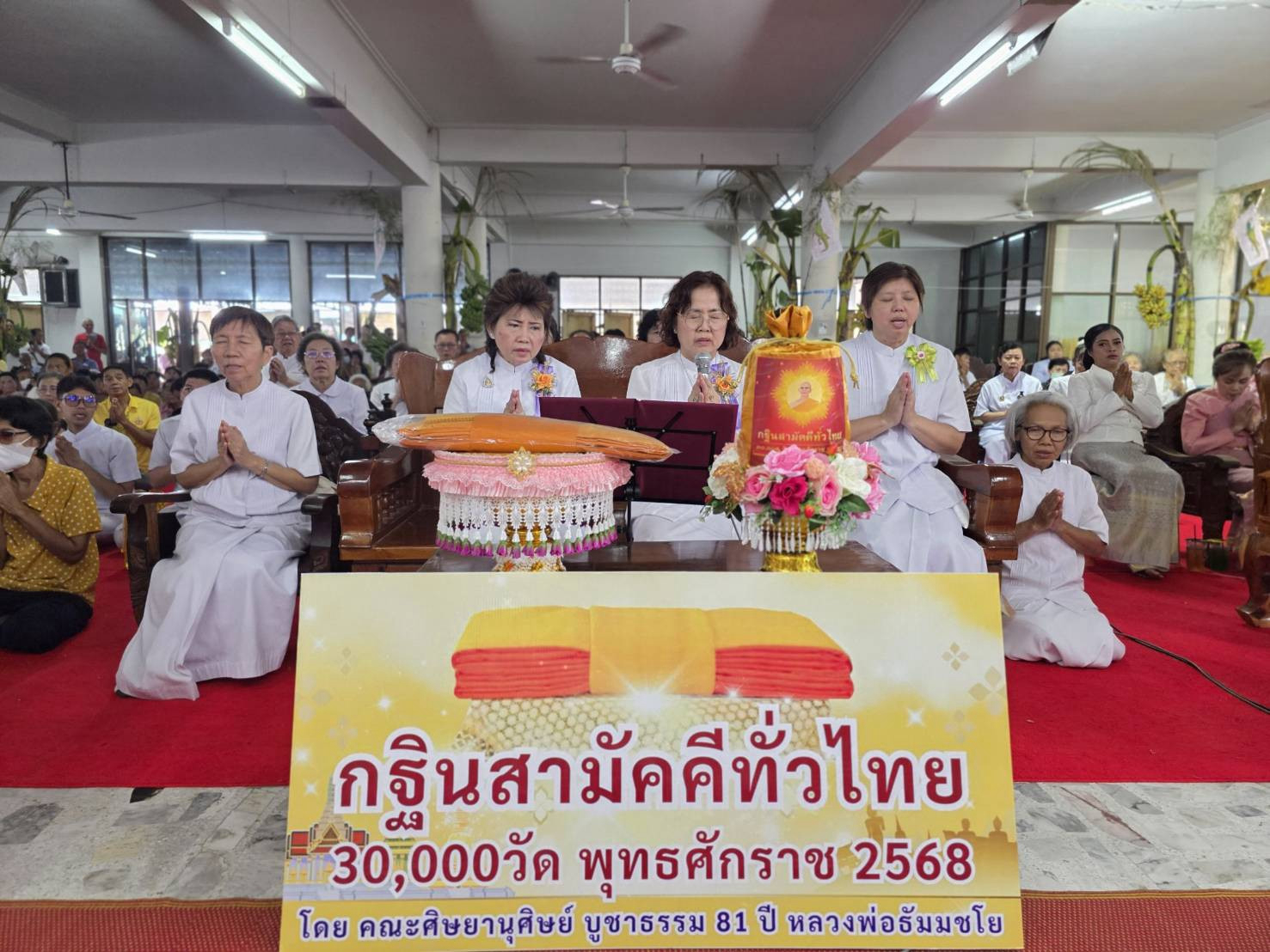 ภาพกล่าวคำถวายกฐินวัดสองห้อง