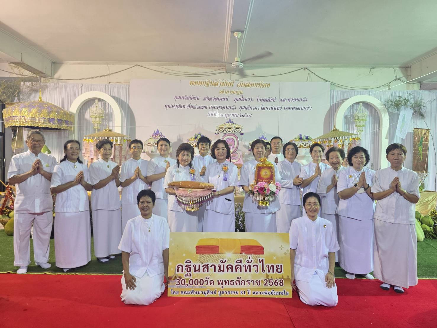 ภาพหมู่ถือพานถวายปัจจัยวัดสองห้อง