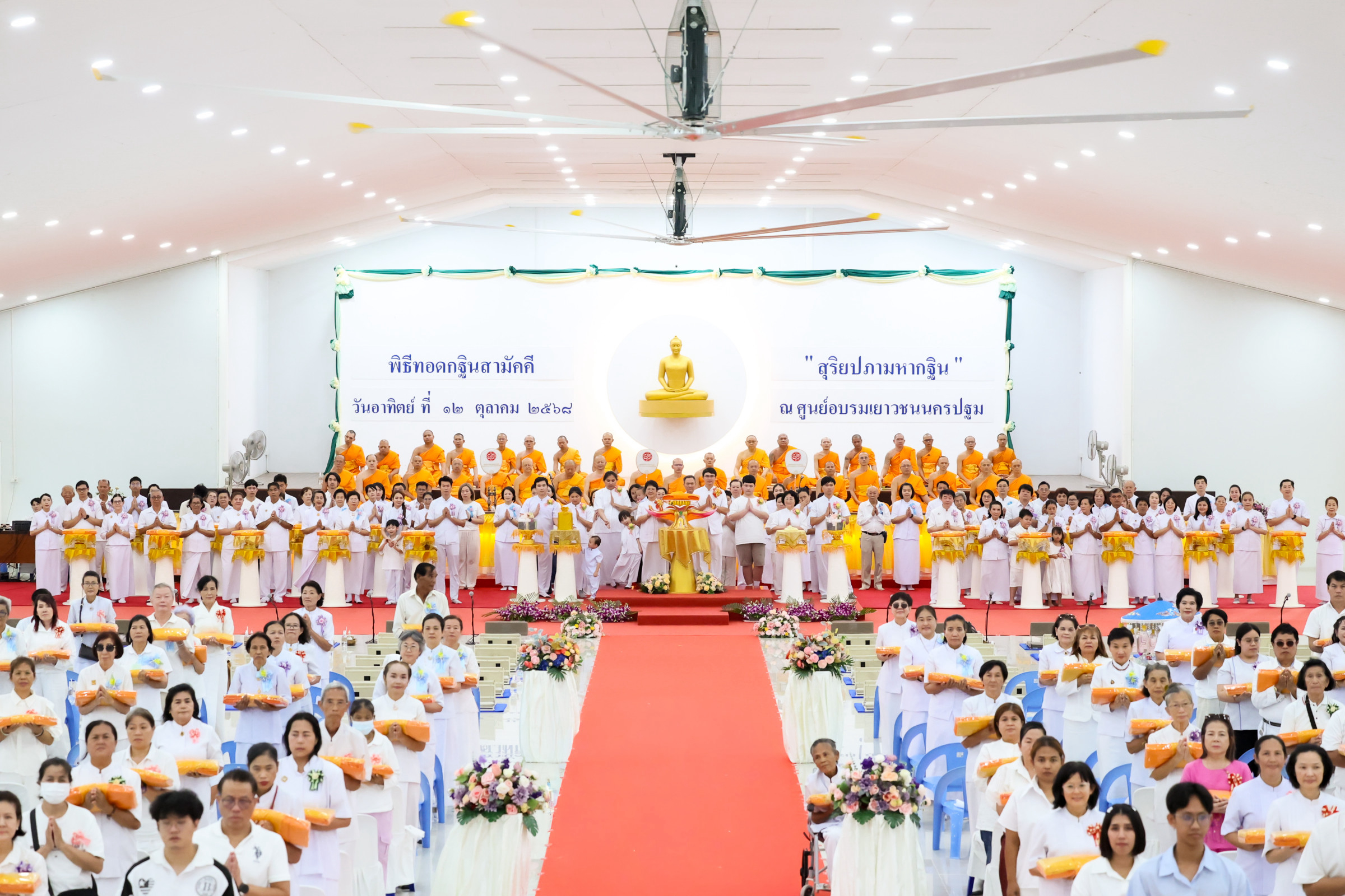 ภาพร่วมพิธีกรรมศูนย์อบรมเยาวชนนครปฐม