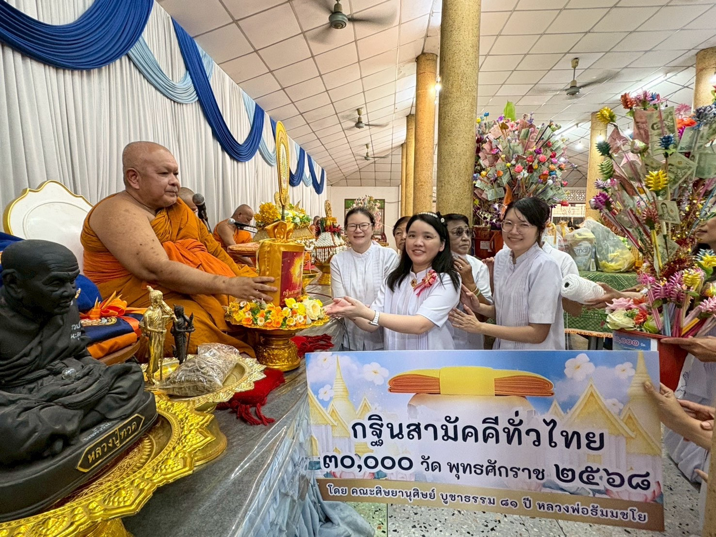 ภาพการถวายปัจจัยวัดหนองงูเหลือม