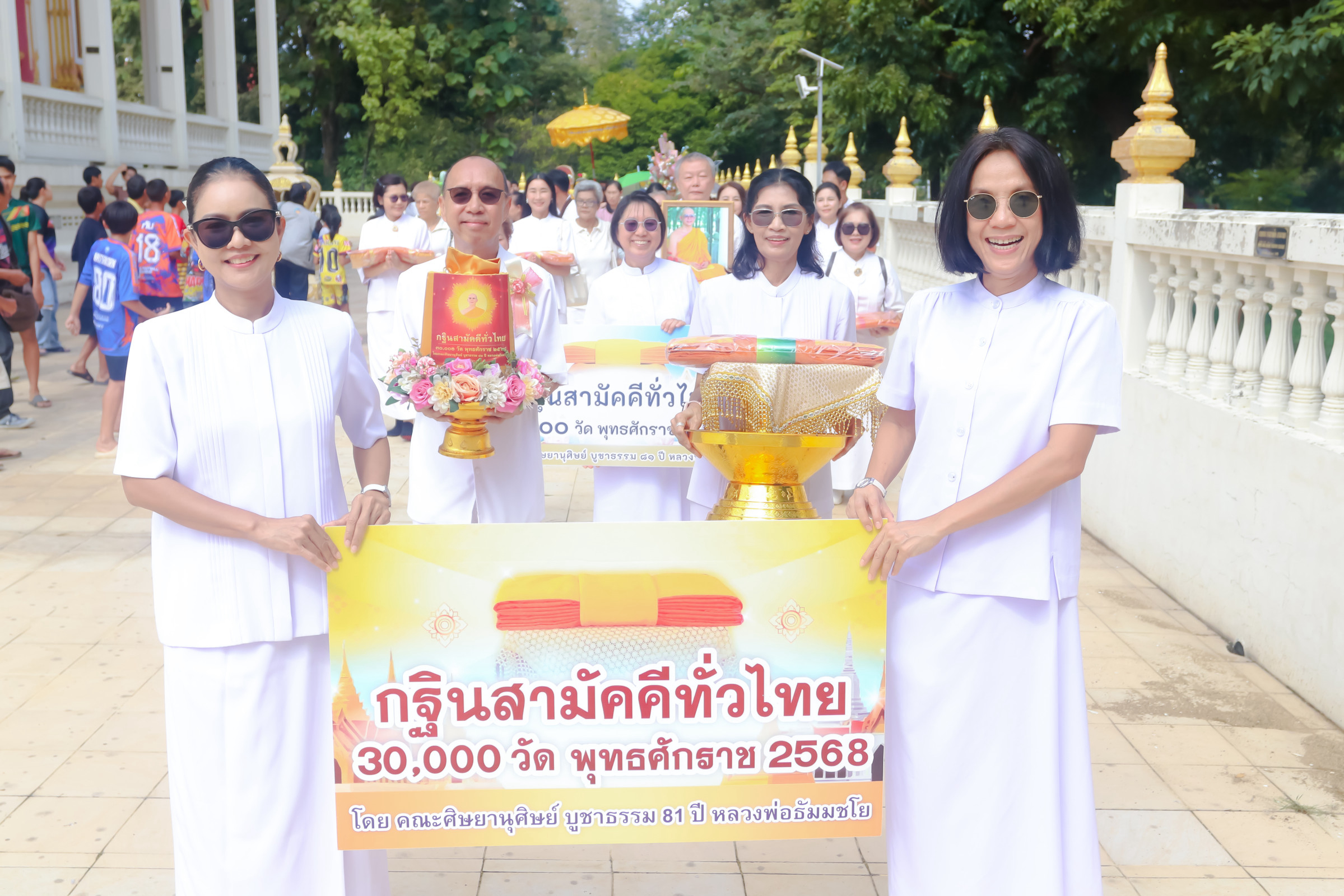 ภาพร่วมขบวนกฐินวัดตะโกสูง