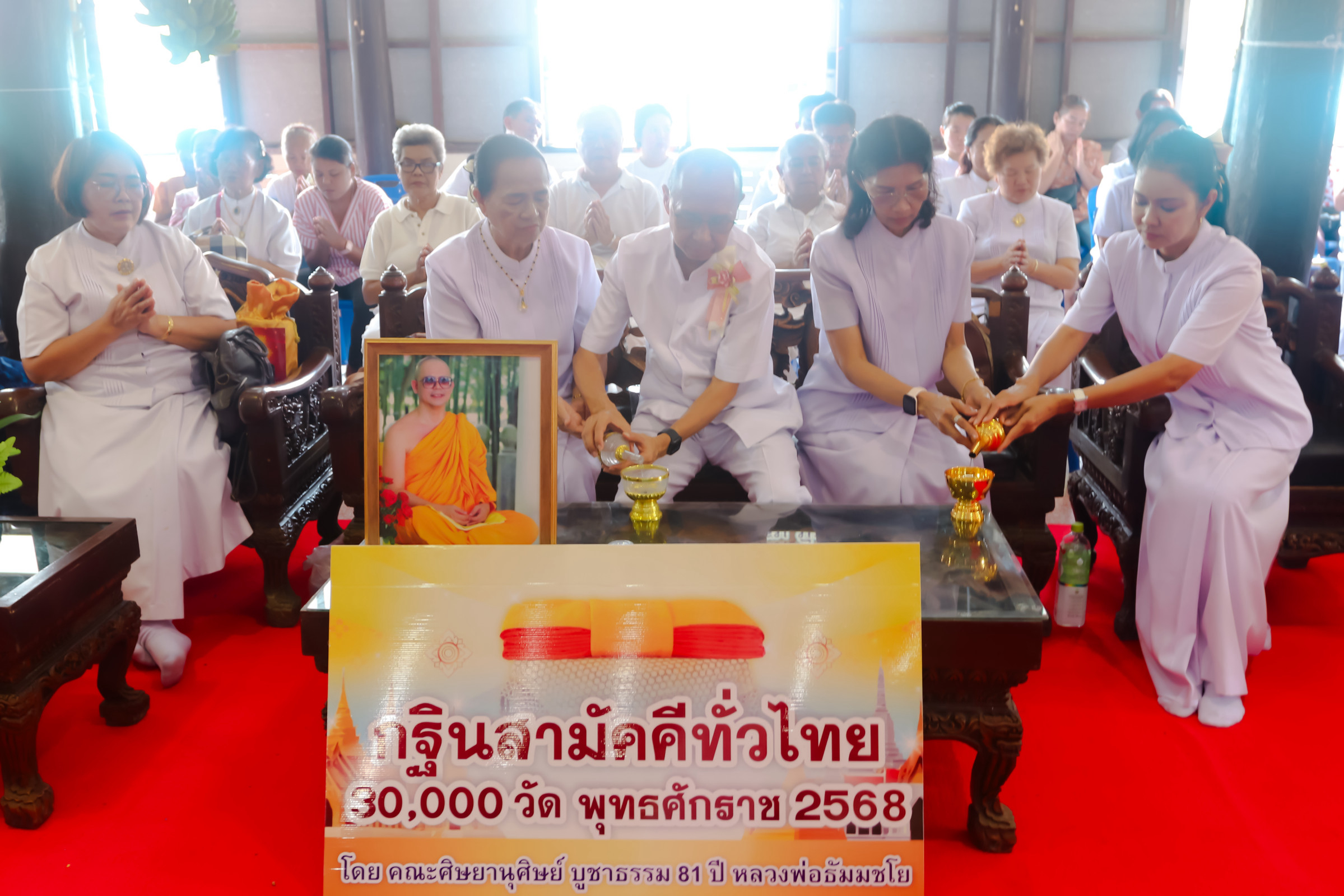 ภาพร่วมพิธีกรรมวัดตะโกสูง