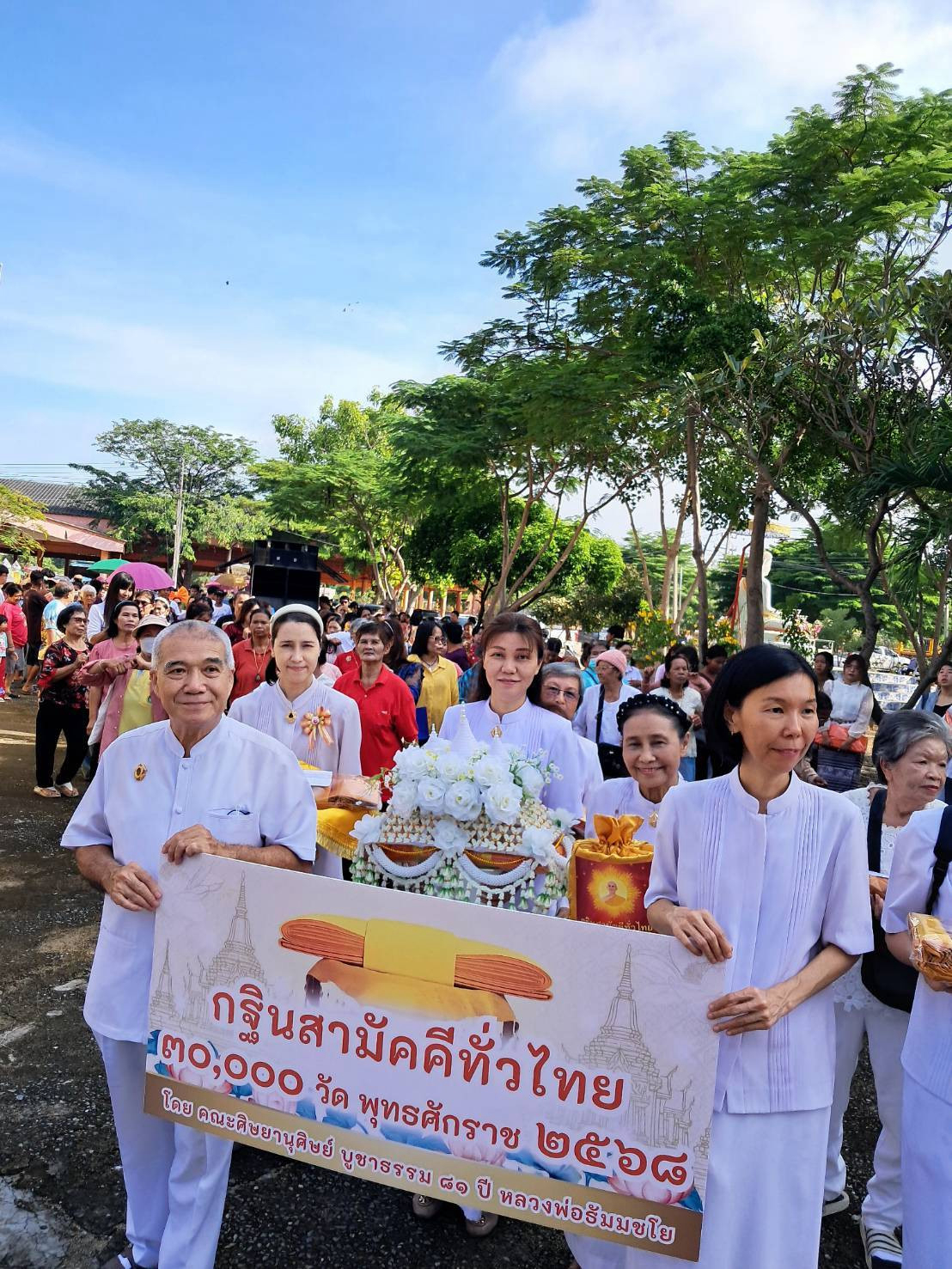 ภาพร่วมขบวนกฐินวัดเกษมสุริยัมนาถ